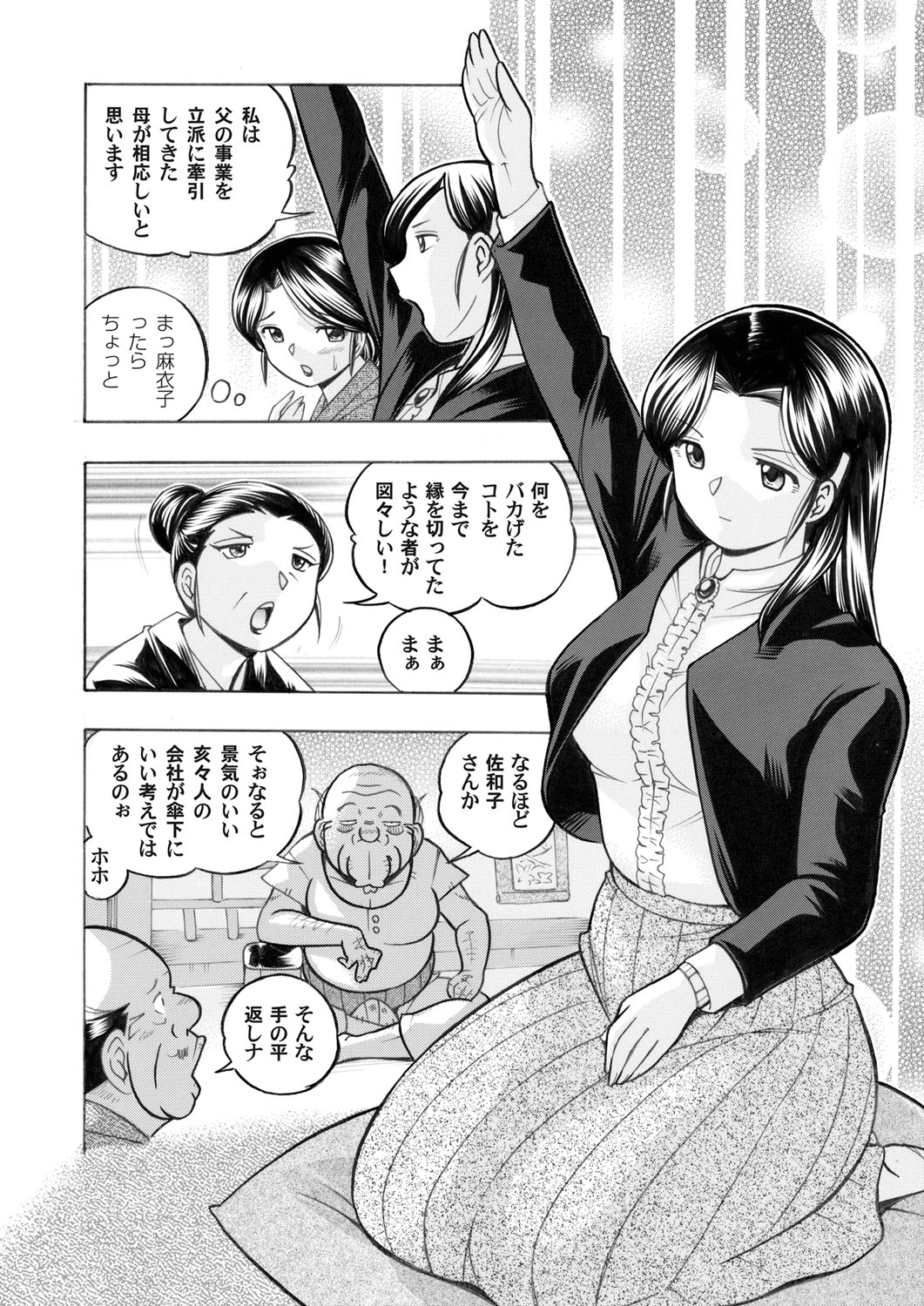 COMIC Magnum Vol. 43 page 17 full