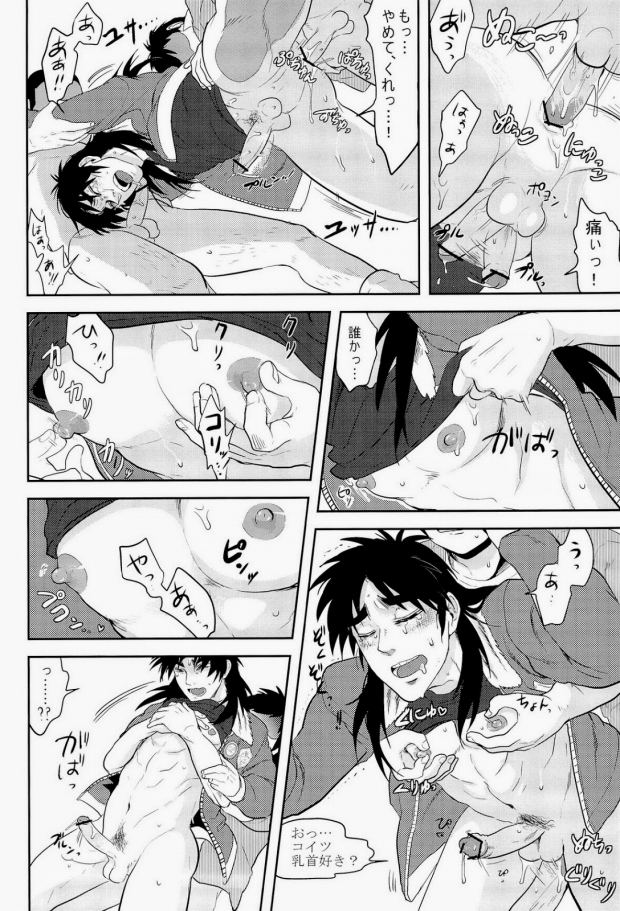 (C83) [Saihai Drop, Kyouken DANCE (Kick, Yomochi)] Osorubeshi Macau…! (Kaiji) page 36 full