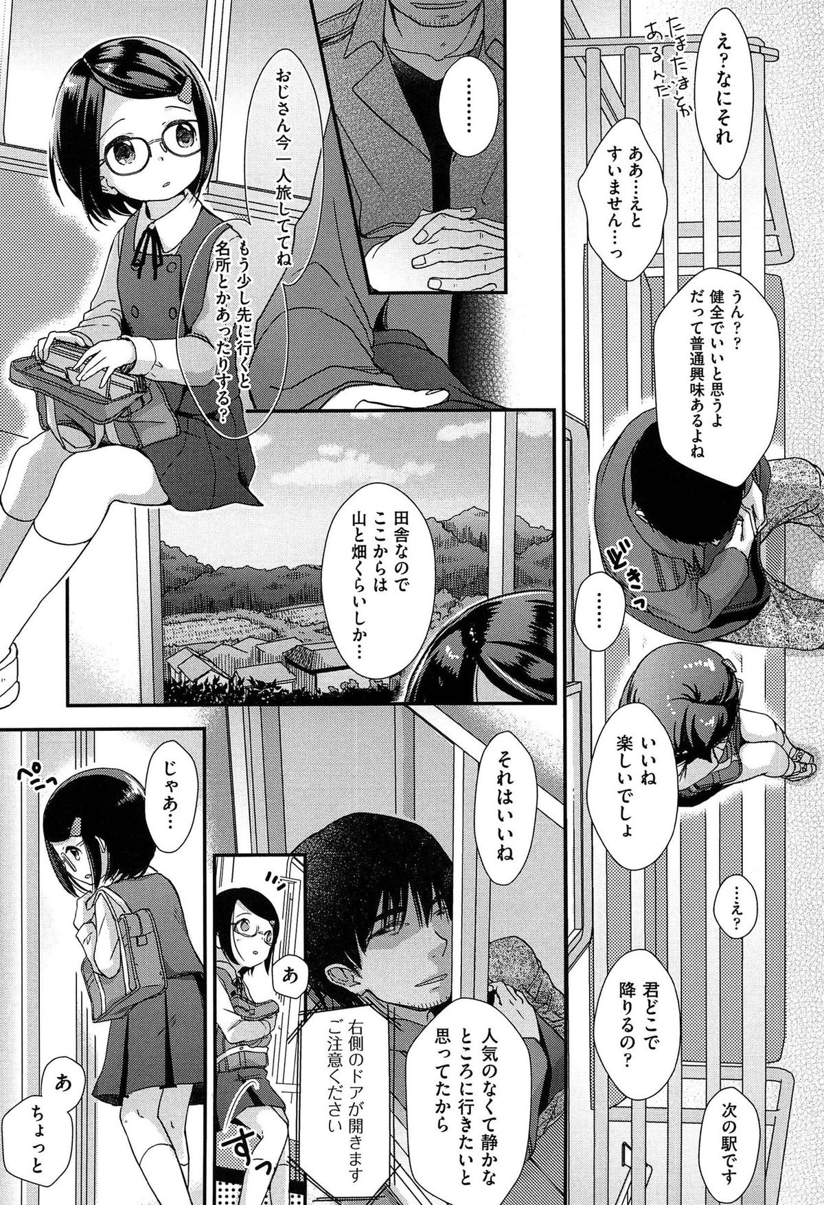 [Kiyomiya Ryo] Clarus page 39 full