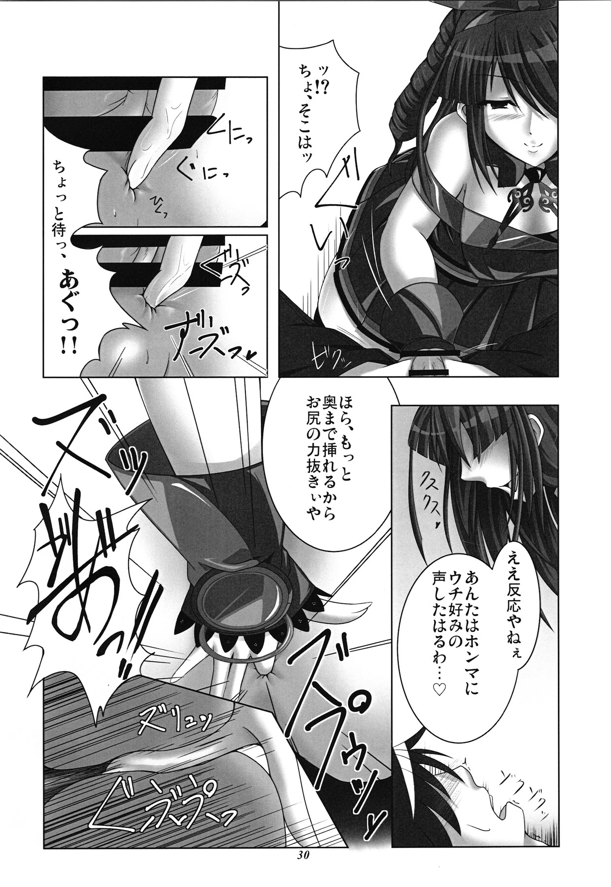 (Junction Box 5) [Kiryuuya Sakura (Sakura, Suzuki Sakura)] Chrono Adelfes (beatmaniaIIDX) page 29 full