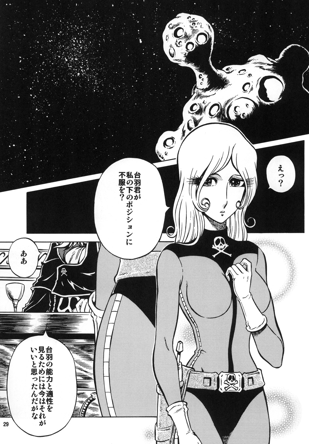 (C78) [Circle Taihei-Tengoku (Aratamaru)] NIGHTHEAD＋ (Galaxy Express 999) page 28 full