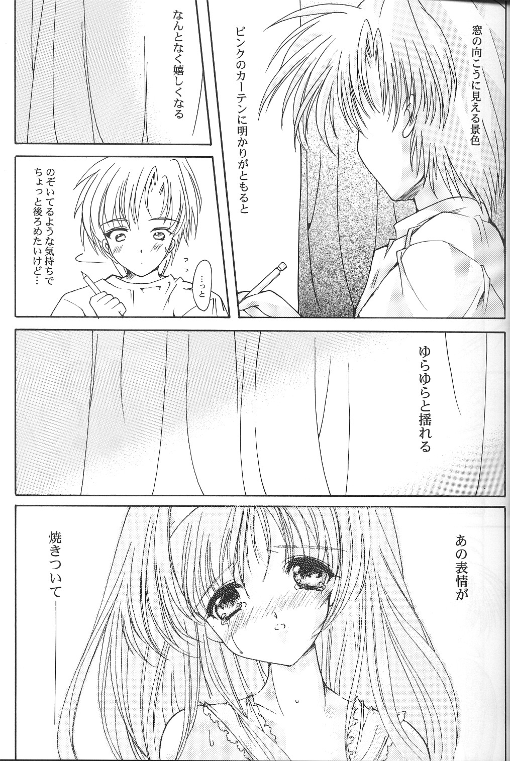 [HIGH RISK REVOLUTION] Shiori Vol.9 Garasugoshi no Real (Tokimeki Memorial) page 12 full