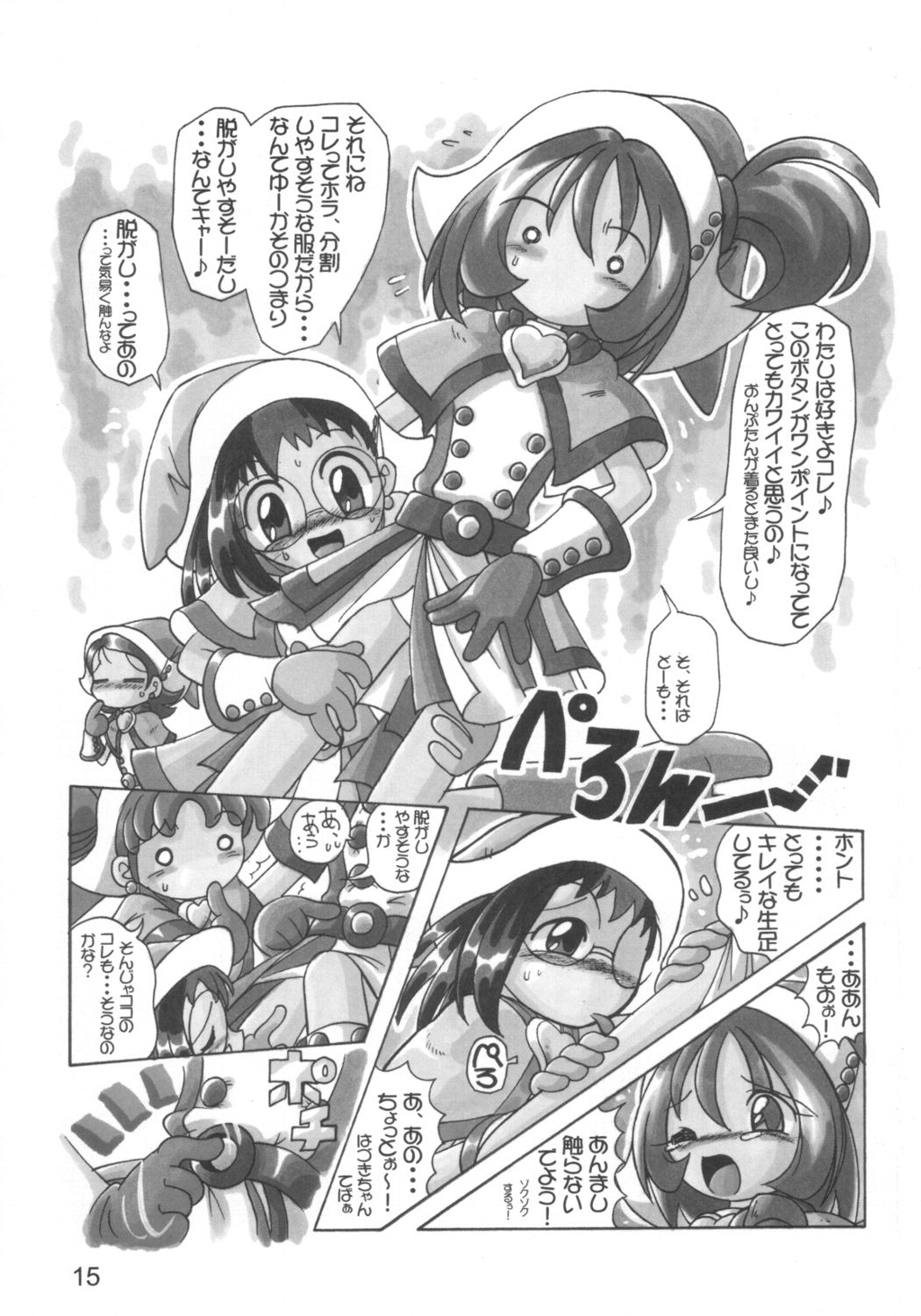 [RPG Company 2 (Various)] Lolita-Spirits Vol. 6 (Various) page 14 full