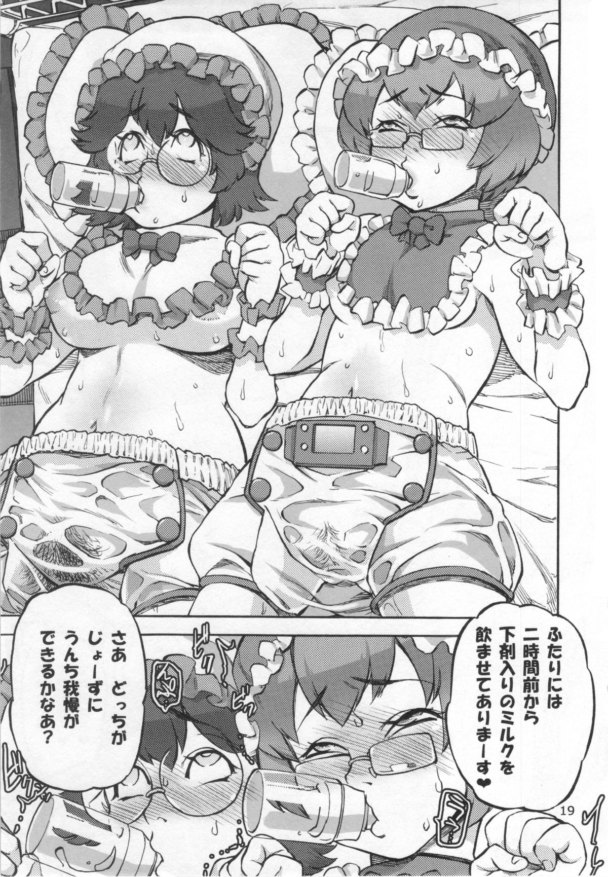 (C83) [Ameyama Telegraph (Ameyama Denshin)] Rokujou Junko no Haisetsu Kagai Jugyou page 20 full