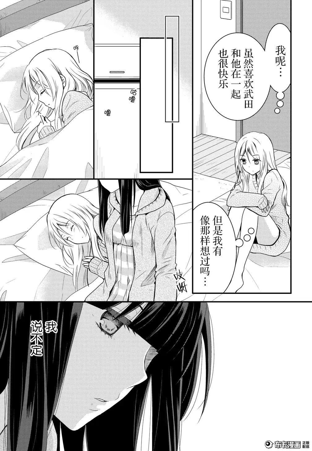 捏造trap7 page 30 full