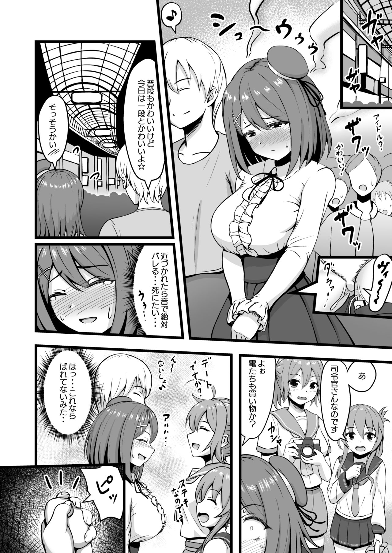 [Wave (HHH)] Juujun na Juujun Maya-sama!! (Kantai Collection -KanColle-) [Digital] page 10 full