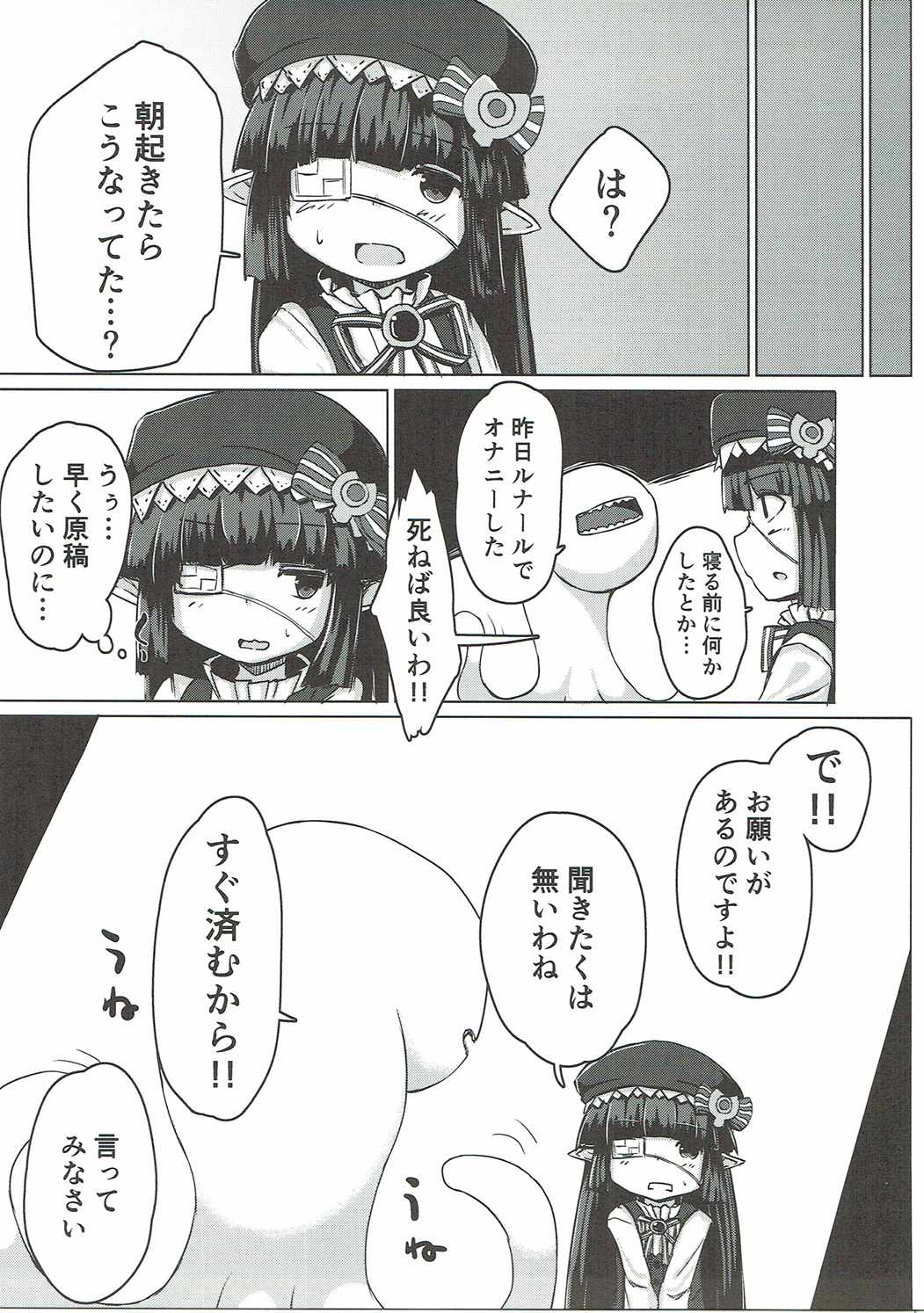 (COMIC1☆10) [Supurabi (Haruharu Haruto)] Shokushu ni natta Gran-kun ga Lunalu-chan ni Sei Koushou o Semaru Hon (Granblue Fantasy) page 6 full