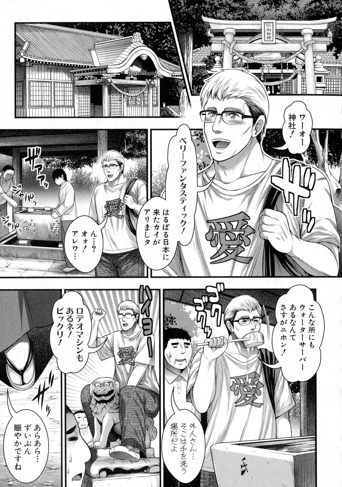 COMIC Shingeki 2015-10 page 43 full