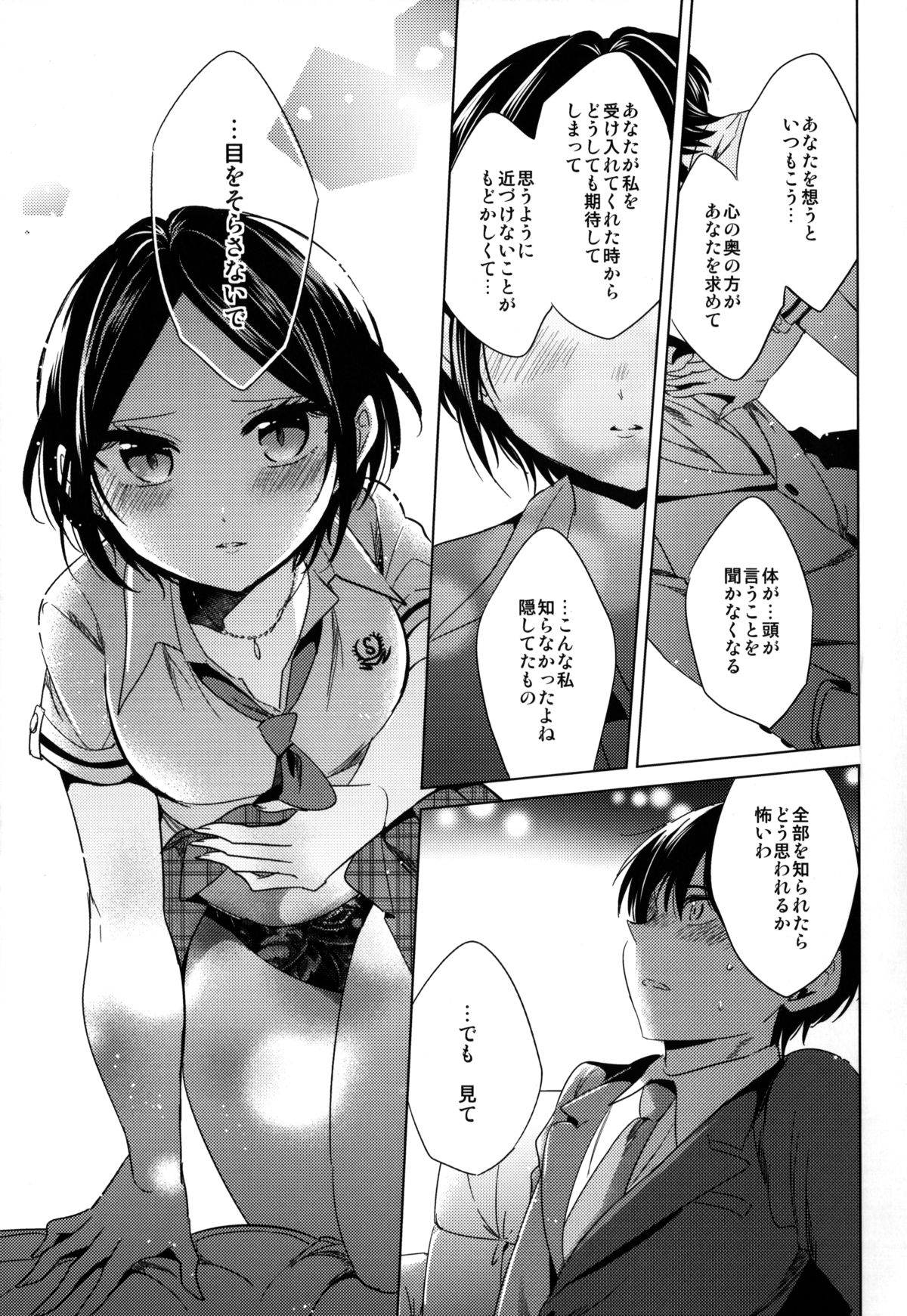 (C86) [ivycrown (emu)] Yuuwaku no Venus (THE IDOLM@STER CINDERELLA GIRLS) page 17 full