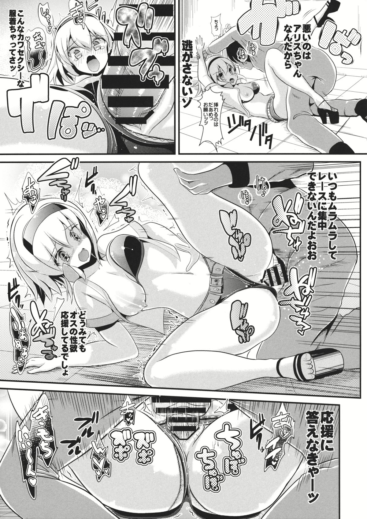 (C86) [Haitokukan (Haitokukan)] Ouenka 2 -Alice Margatroid- (Touhou Project) page 5 full