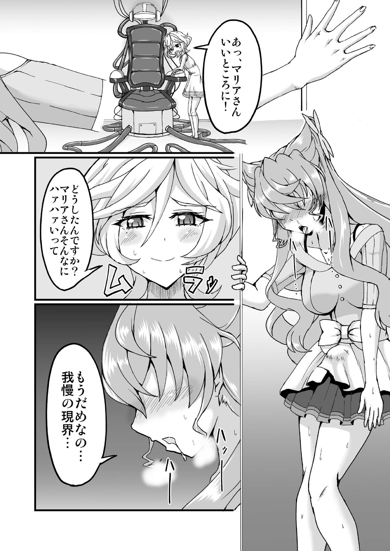 [Daisan Shinsekai (Fumikage)] Futanari Maria Sukebe Book (Senki Zesshou Symphogear GX) [Digital] page 3 full