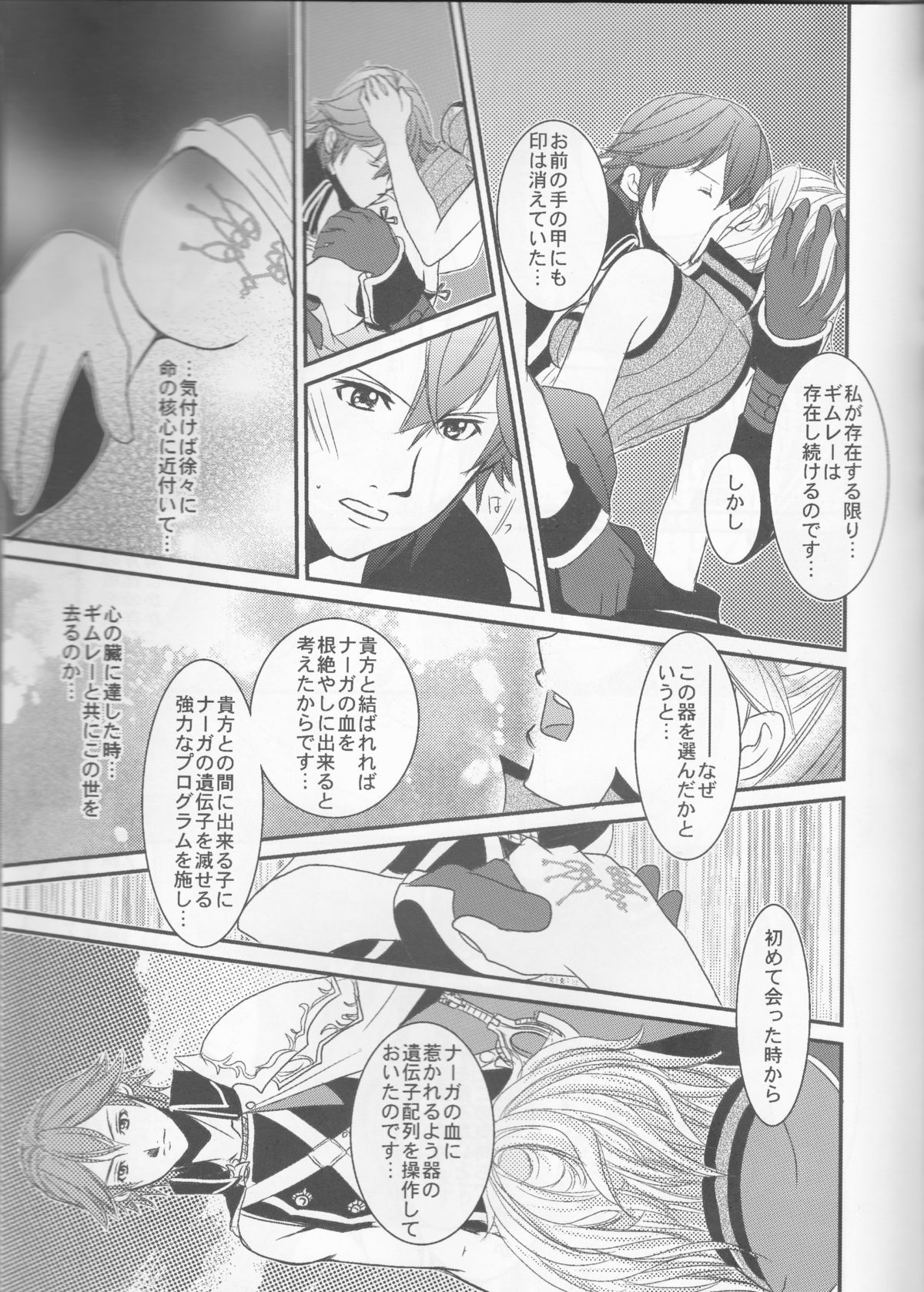 (C83) [atelierkk (kazamik)] LORD of the RING king of Iris (Fire Emblem: Awakening) page 7 full