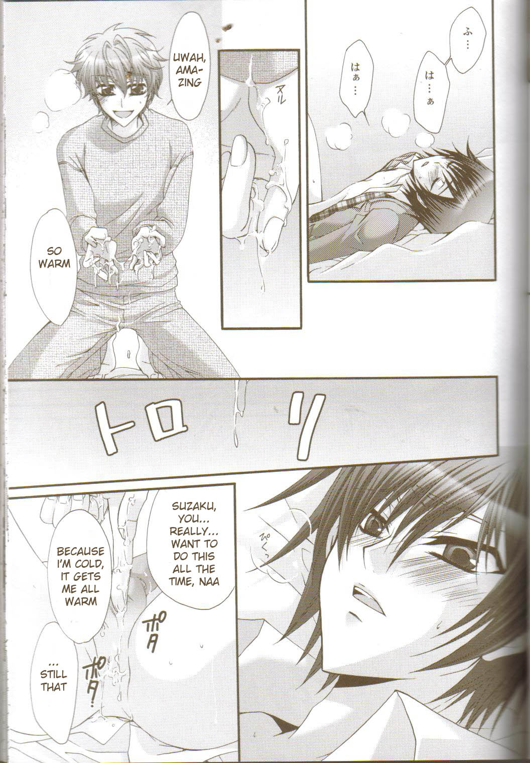 (C73) [CLASSIC MILK, PEACE and ALIEN (Asaoka Natsuki, Tonase Fuki)] Oh! My Friend! (CODE GEASS: Lelouch of the Rebellion) [English] page 18 full