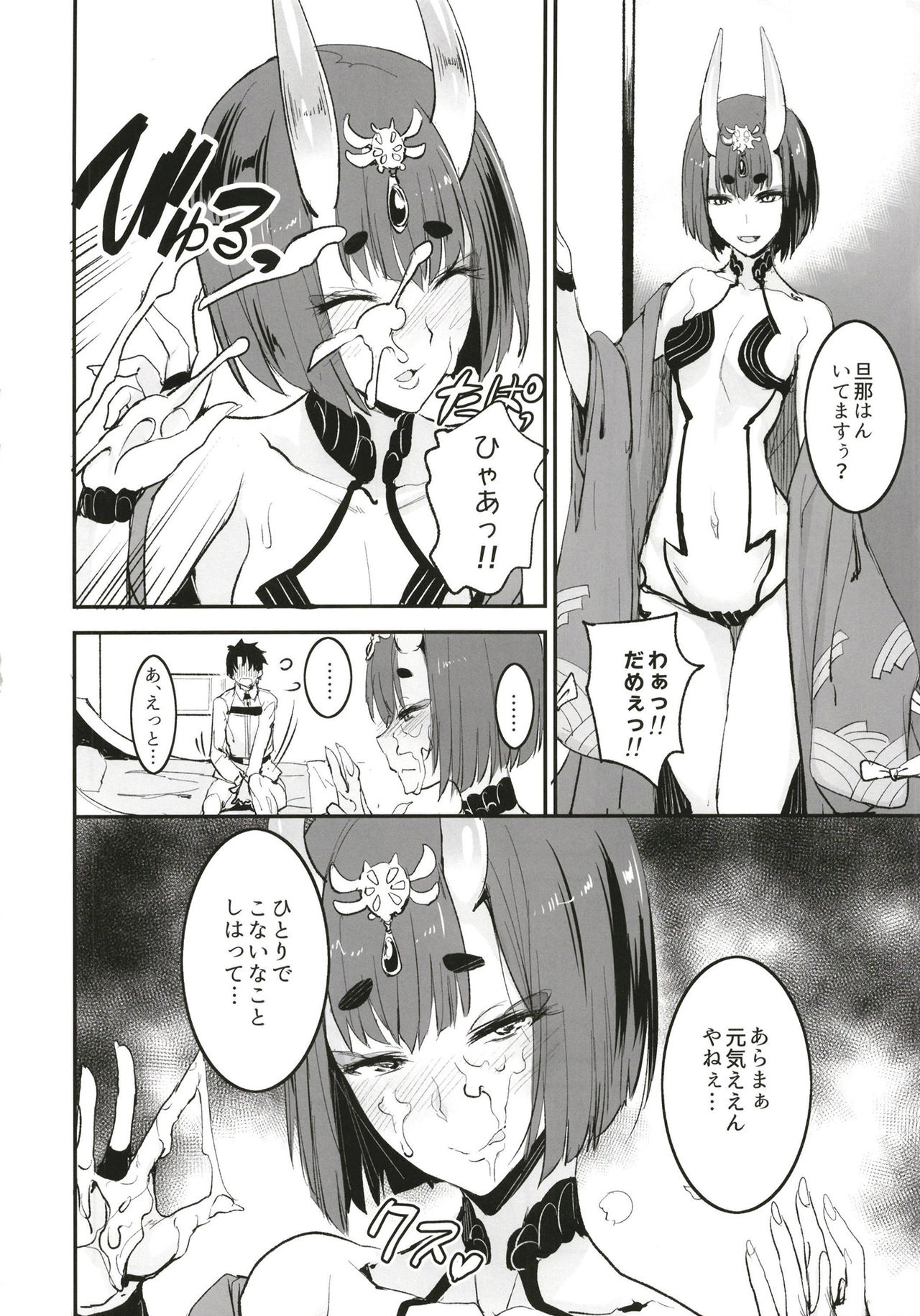 [Majimeya (isao)] FGO no Erohon (Fate/Grand Order) [Digital] page 6 full