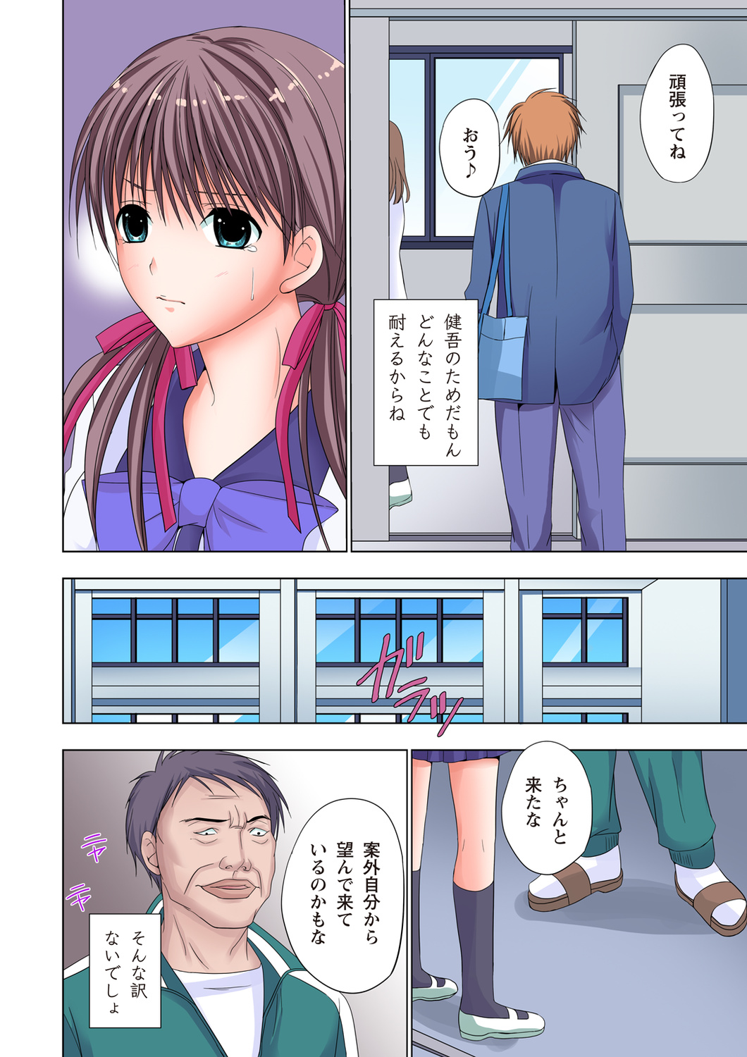 [Ayakawa Mio] The Netorare ~Kinhi no Seito Shidou~ [Full Color] page 37 full