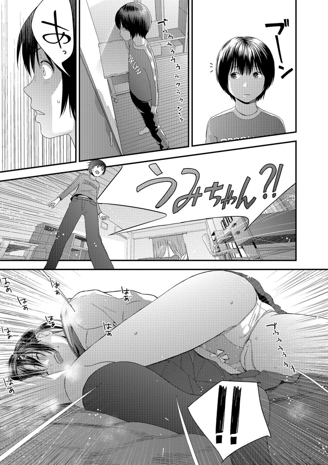 [Yoshida Tobio] Tonari no Tonari [Digital] page 11 full