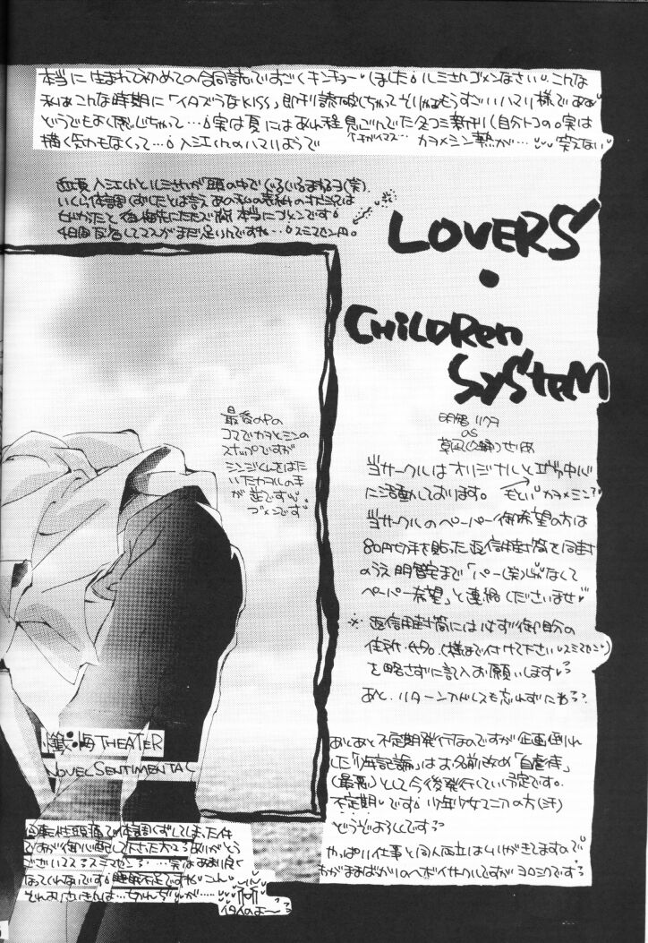 [Gyaroppu Daina ・ Lovers (Akechi Rikuwo + Narita Rumi)] Shounen Gyakutai Ron (Neon Genesis Evangelion) page 30 full