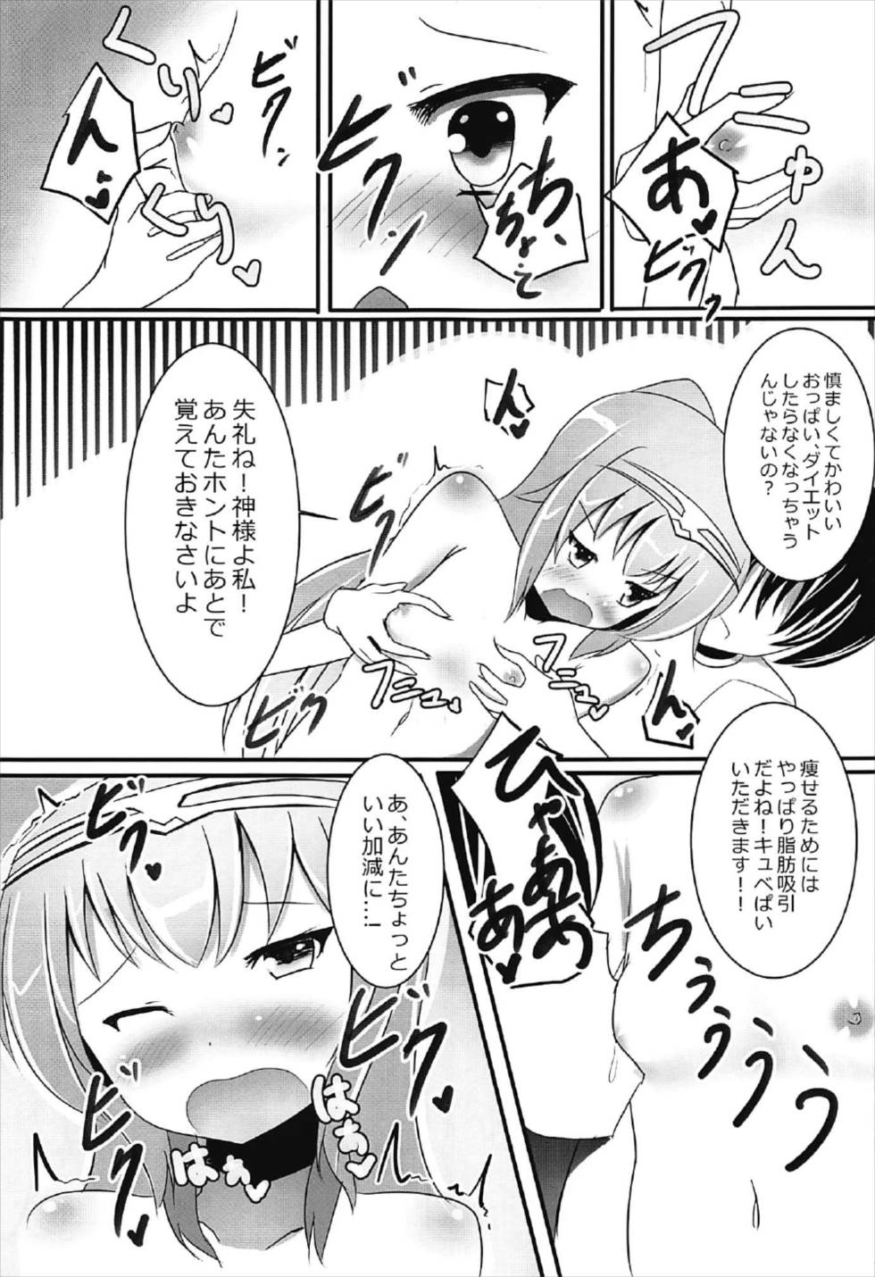 (C92) [Dinosaur House (Kaidiu)] Mendokusai ga Shiyou. (beatmania2DX) page 7 full