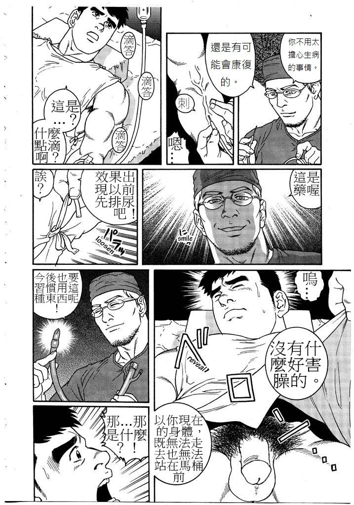 [Tagame Gengoroh] KRANKE [Chinese] page 4 full