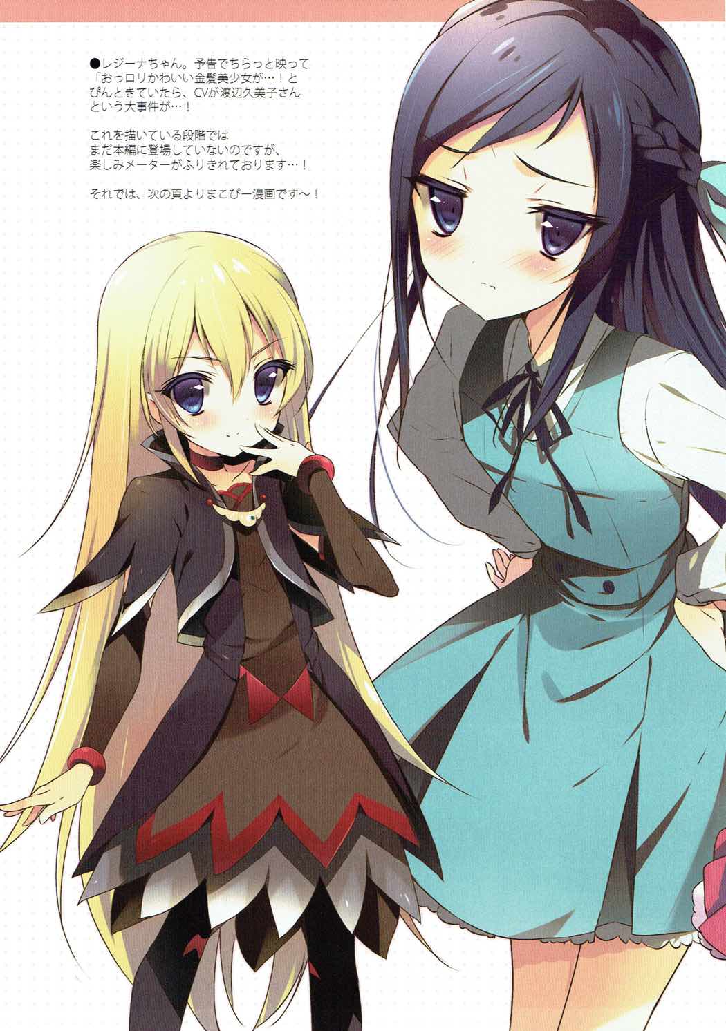 (COMIC1☆7) [Shiratamaco (Shiratama)] Makopi to Chou Meippa~i Doki-doki Shitai (Dokidoki! Precure) page 7 full