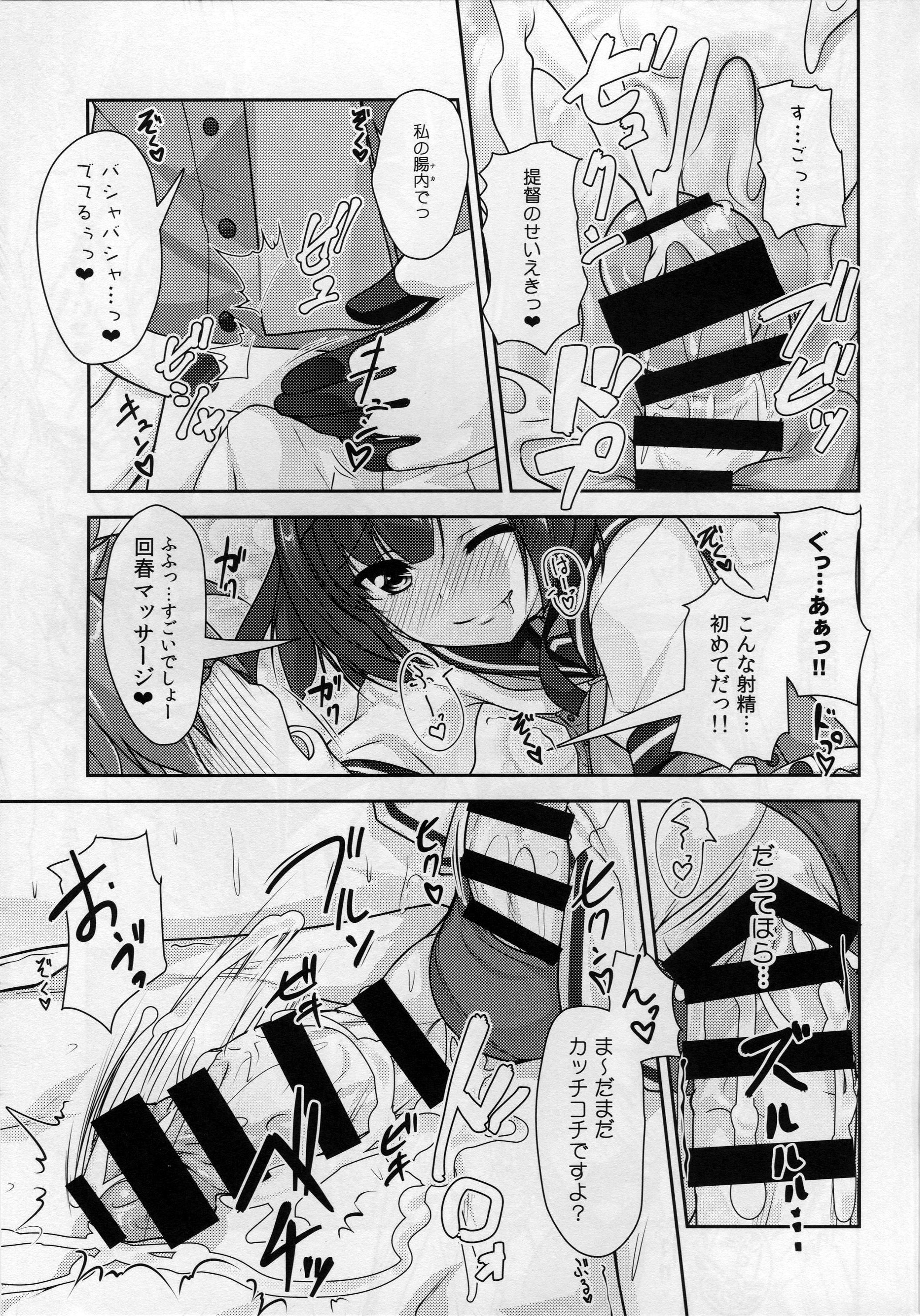 [High-Spirit (Aogiri Penta)] Shounen Yuugi Kanmusu Kasou (Kantai Collection -KanColle-) [2015-09-30] page 12 full