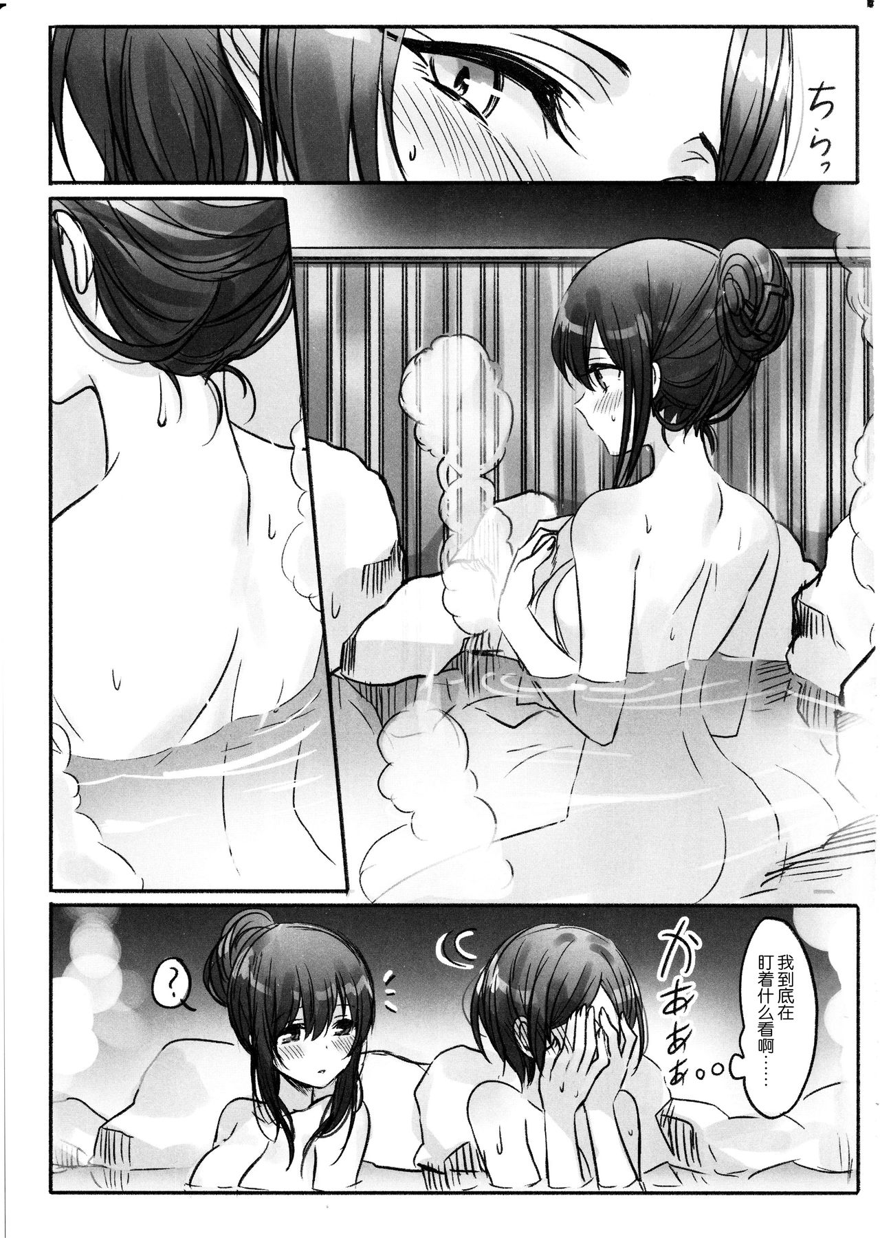 (C91) [Tsuki no Uragawa (Romi)] Kanade-san, Onsen ni Issho ni Hairimasenka (THE iDOLM@STER CINDERELLA GIRLS) [Chinese] [Kanade汉化组] page 8 full