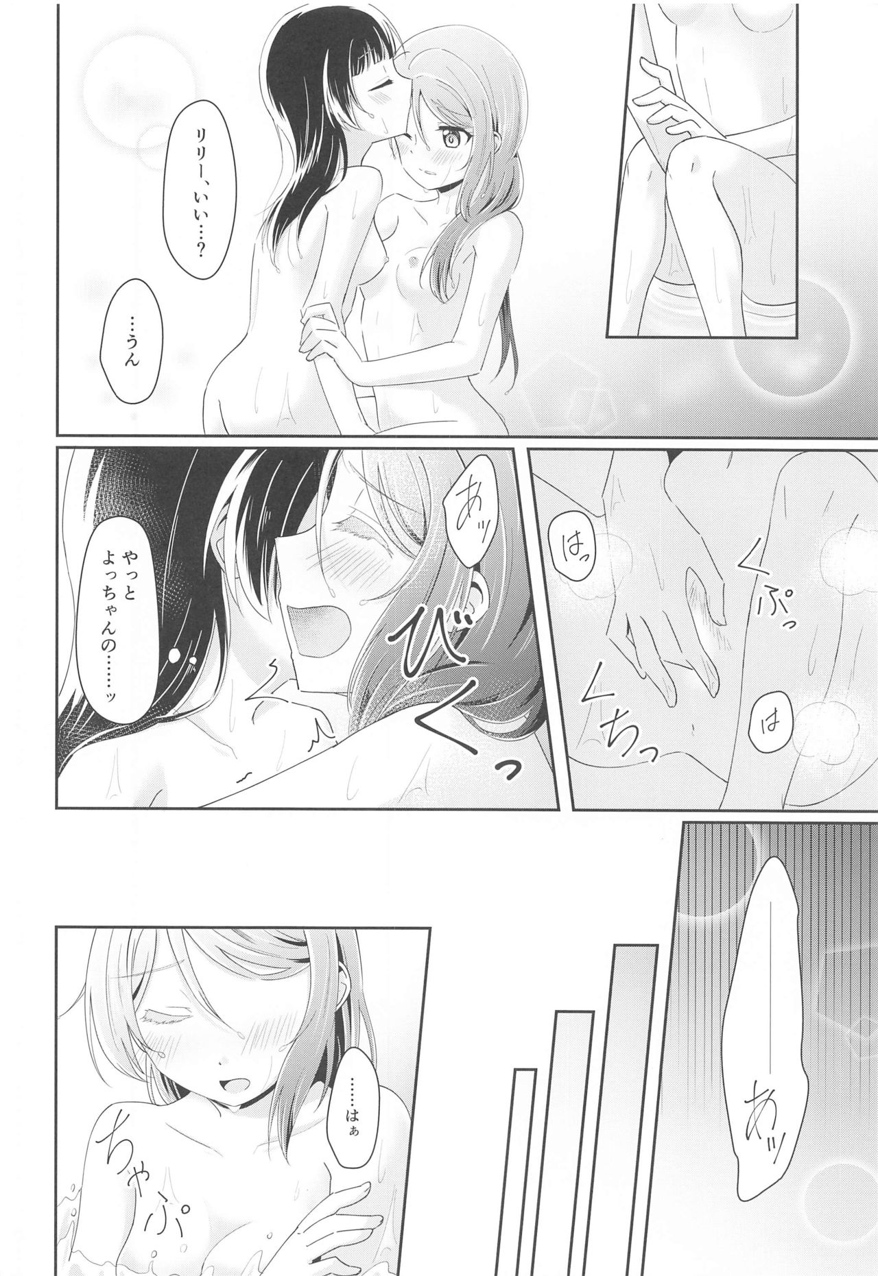 (Itsuka Mita Koi no Yume 3) [COCOA+ (Rate Rapiku)] Ameiro Bath Time (Love Live! Sunshine!!) page 17 full