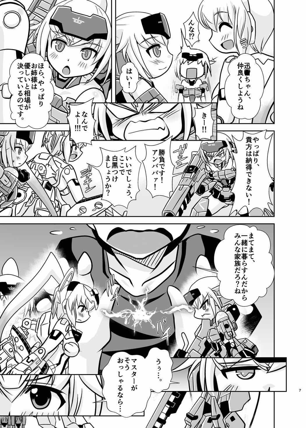 (C90) [Misuterutein (Oborogumo Takamitsu)] JinA (Busou Shinki) page 6 full