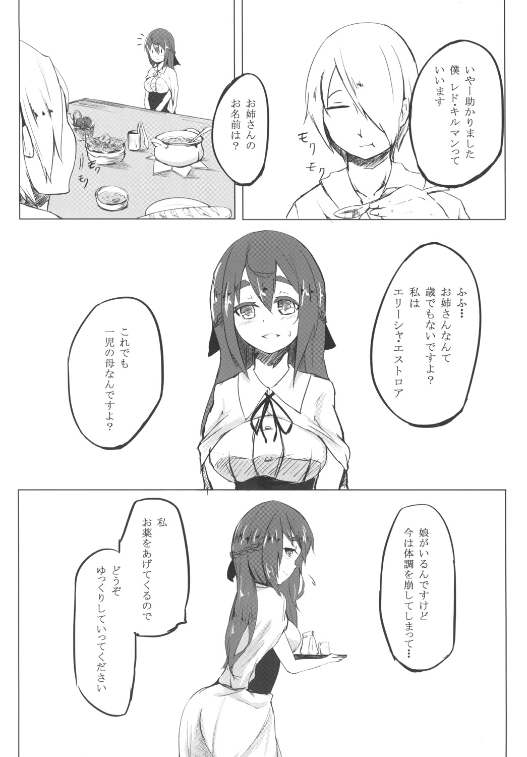 [御犬の茶屋] AWAKENING NEXT page 5 full