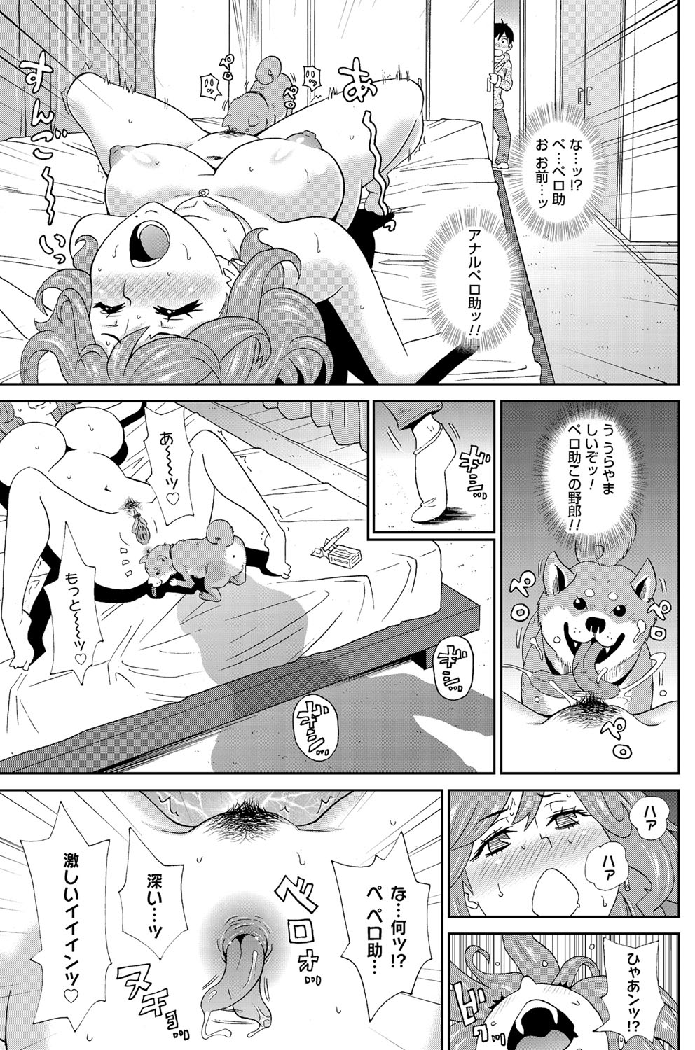 COMIC Magnum Vol. 92 page 152 full