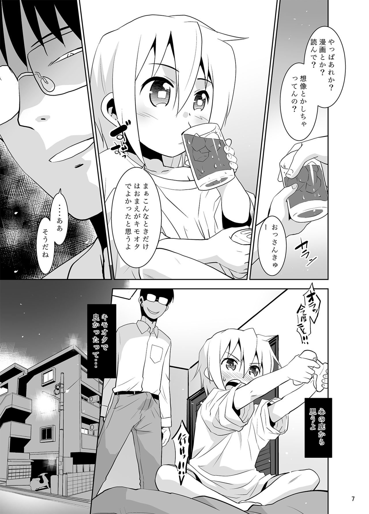 [T.4.P (Nekogen)] Toriatsukai Chuui!! Mahou no Datsumou Cream. 2 [Digital] page 6 full