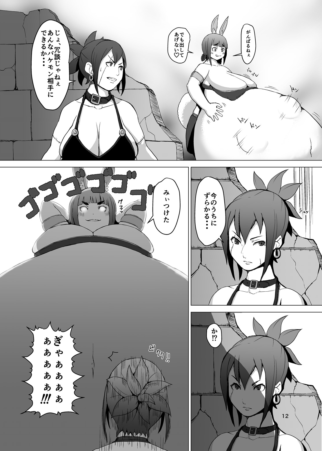 [Inuteikoku (Mura)] Itadakimasu 2 [Digital] page 11 full