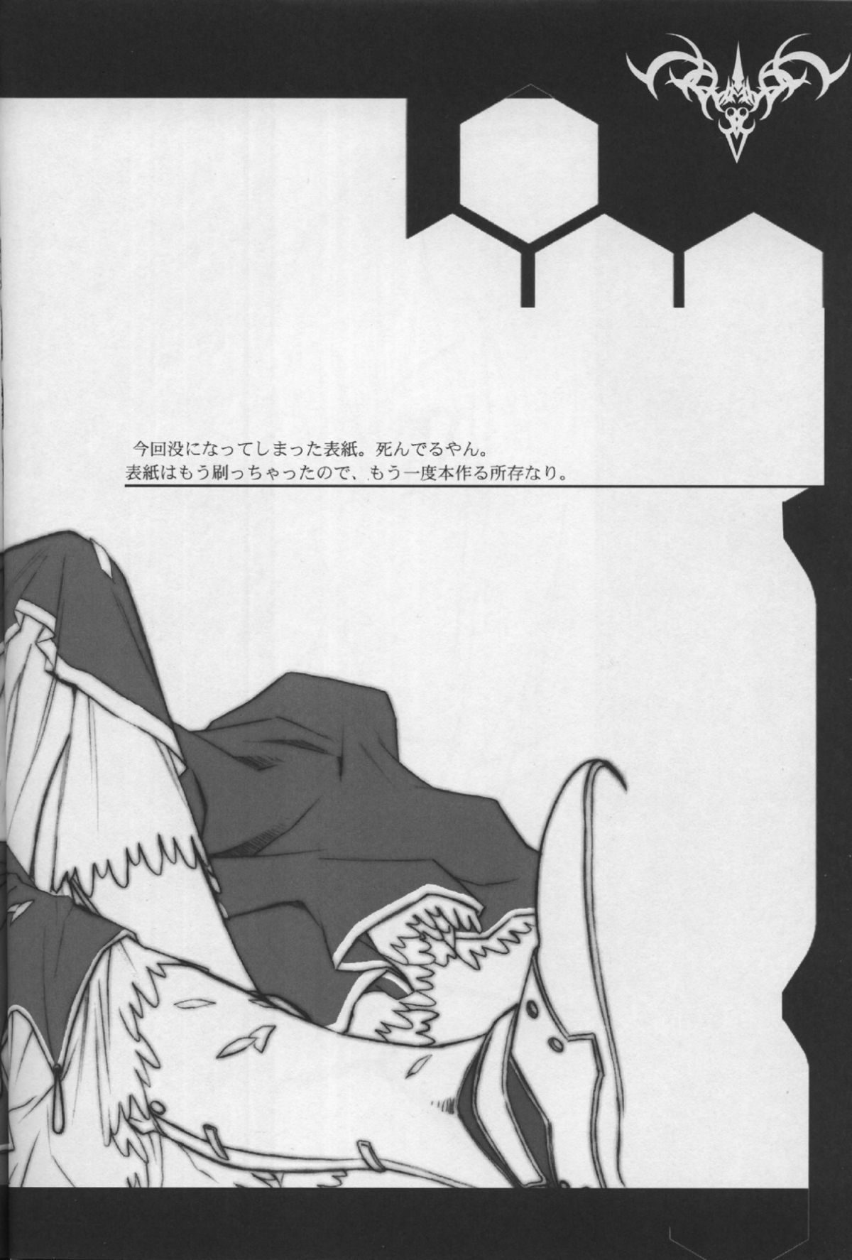 (C66) [TEX-MEX (Red Bear)] Fate/Shisei Yon-shiki Doujin (Fate/stay night) page 3 full