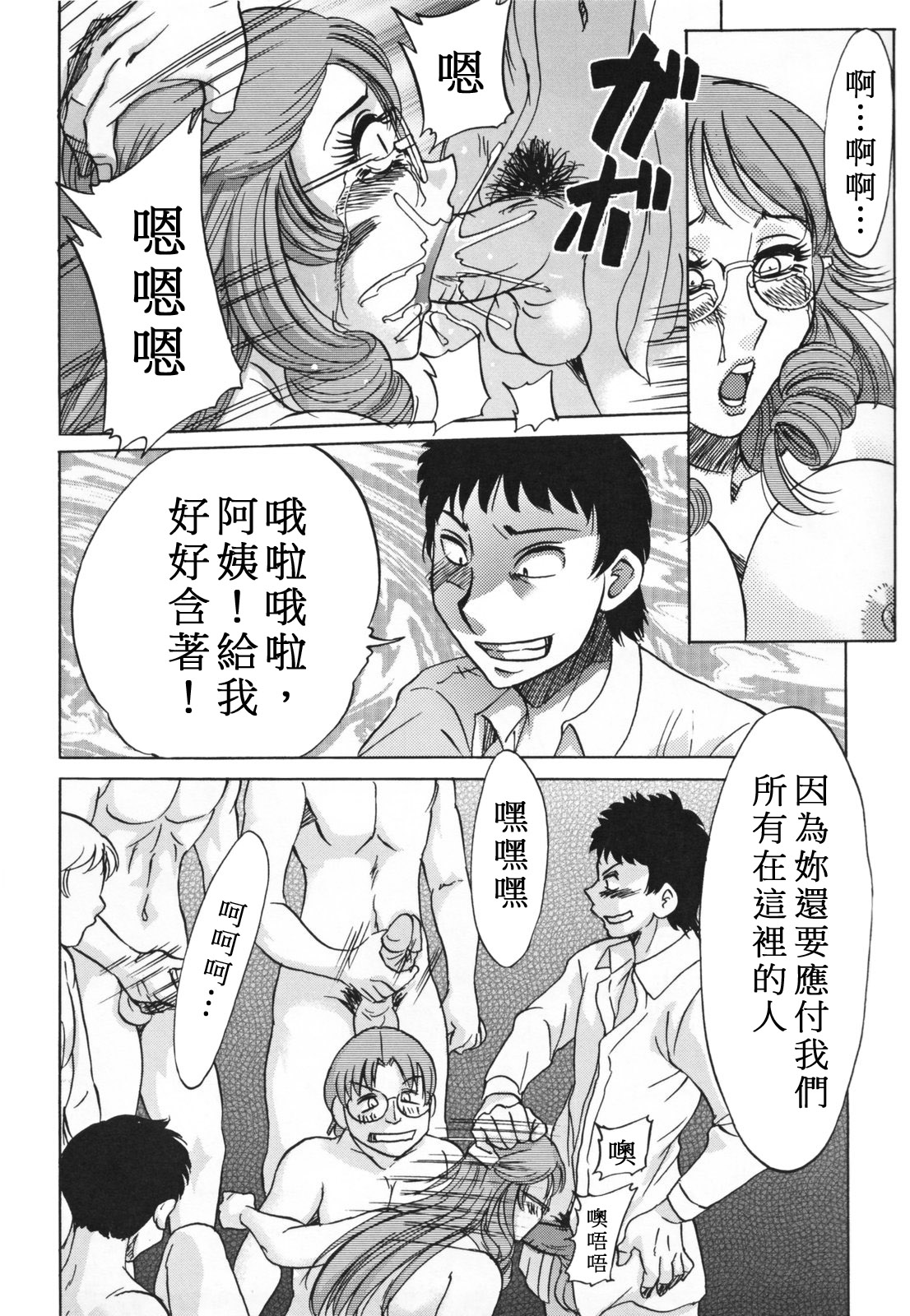 [Chanpon Miyabi] Inbo Shiiku ~Mama Pet~ - Slave Mother Rape [Chinese] page 184 full