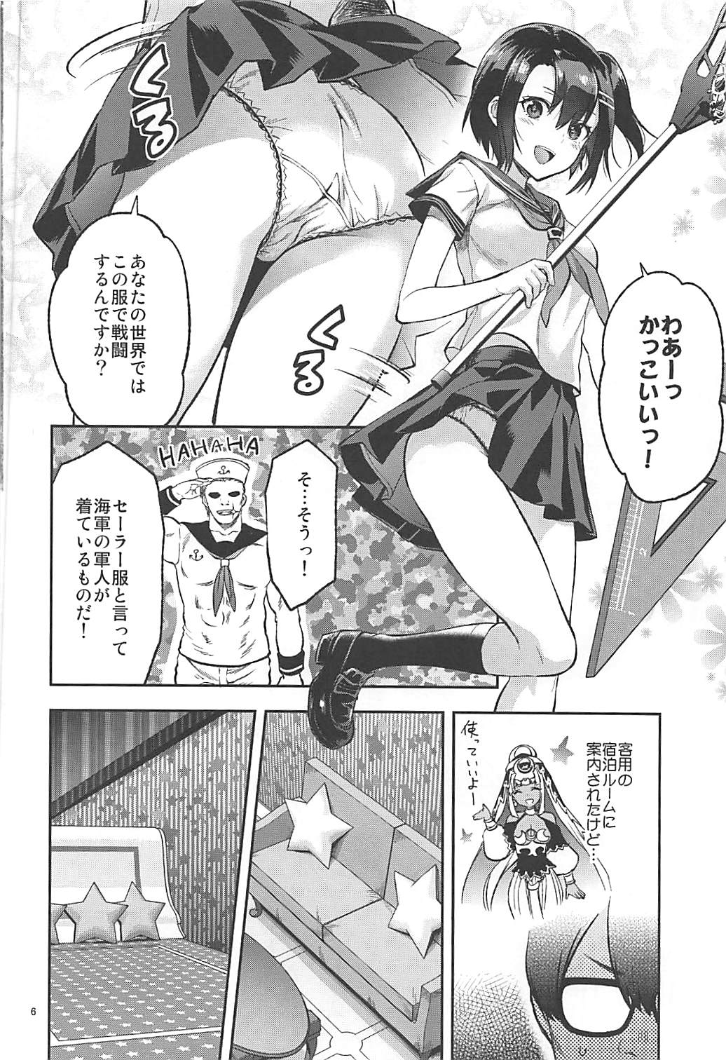 (SC2018 Summer) [Lv.X+ (Yuzuki N Dash)] Junpaku x Seishun x Otome (Wonderland Wars) page 5 full