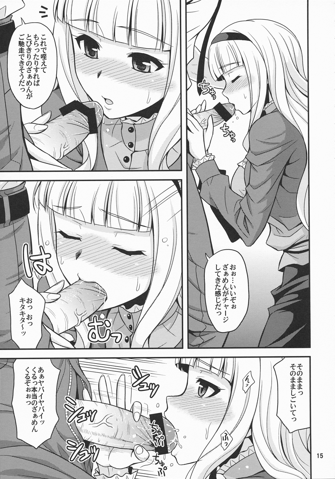 (C77) [Junpuu Manpan-Dou (Hida Tatsuo)] Moonlight Princess (THE iDOLM@STER) page 14 full