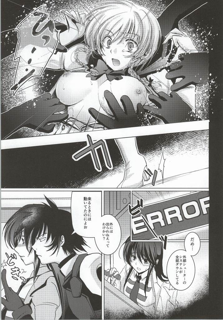 (C86) [Amanatsu Mix (Natsumikan)] Kenzen Robo Full Course (Kenzen Robo Daimidaler) page 16 full