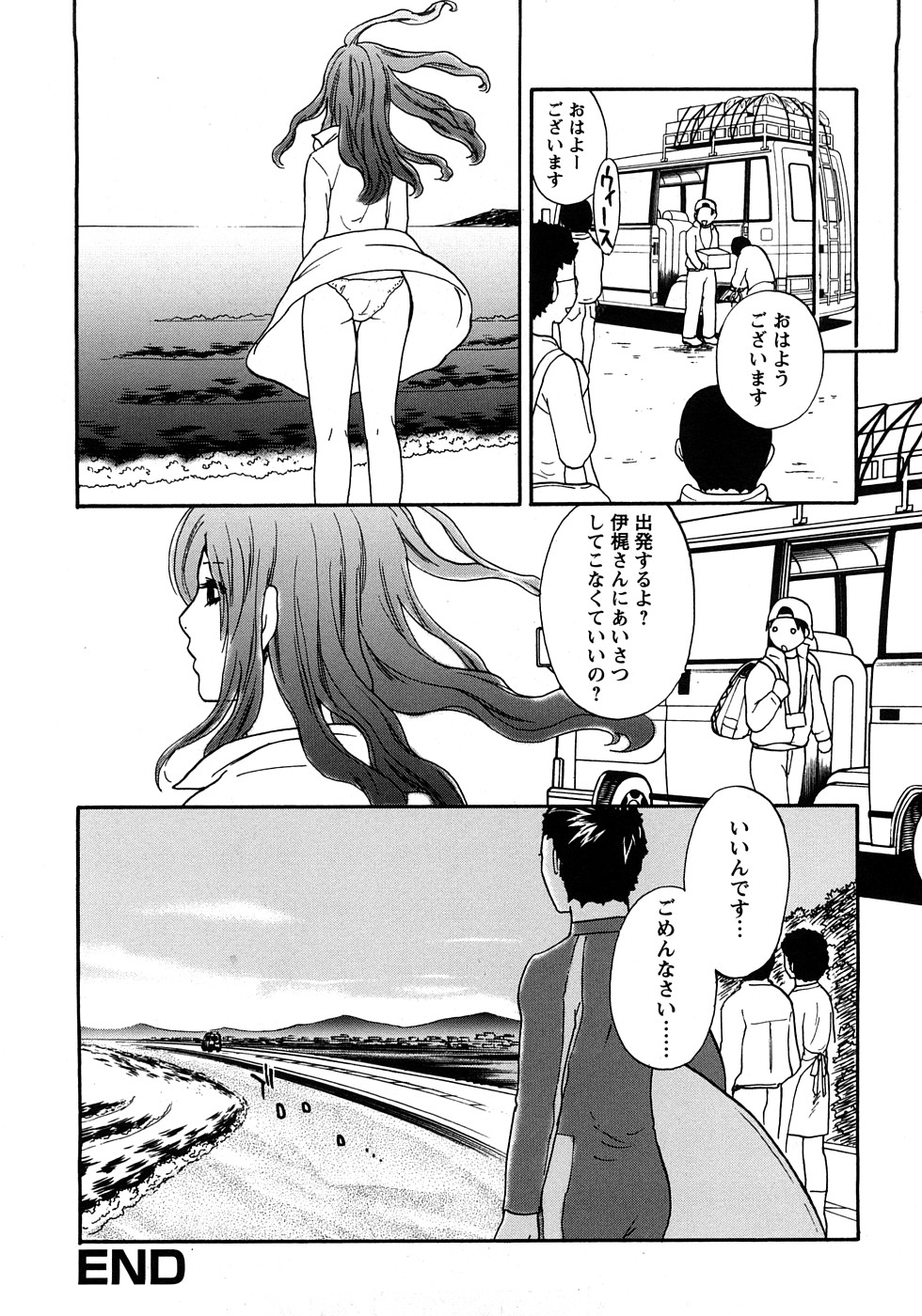 [Sakura Eri] Koisuru Karada Oneesan no Mitsumi page 122 full