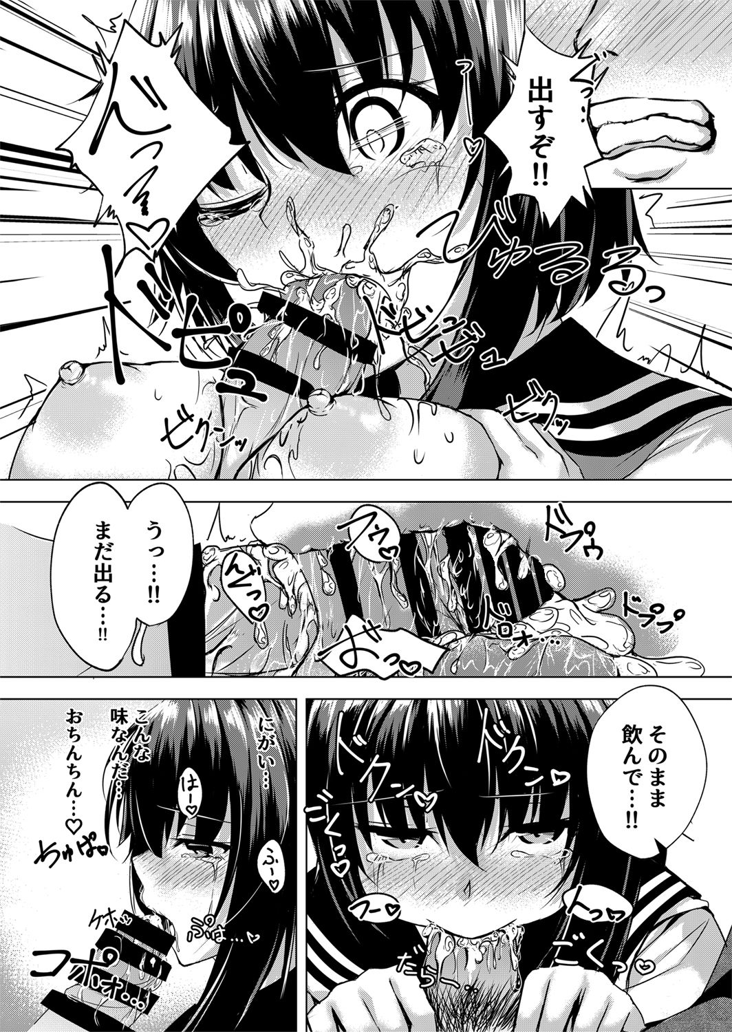 [Mattariya (Merxkialis)] I want to Meet You page 10 full