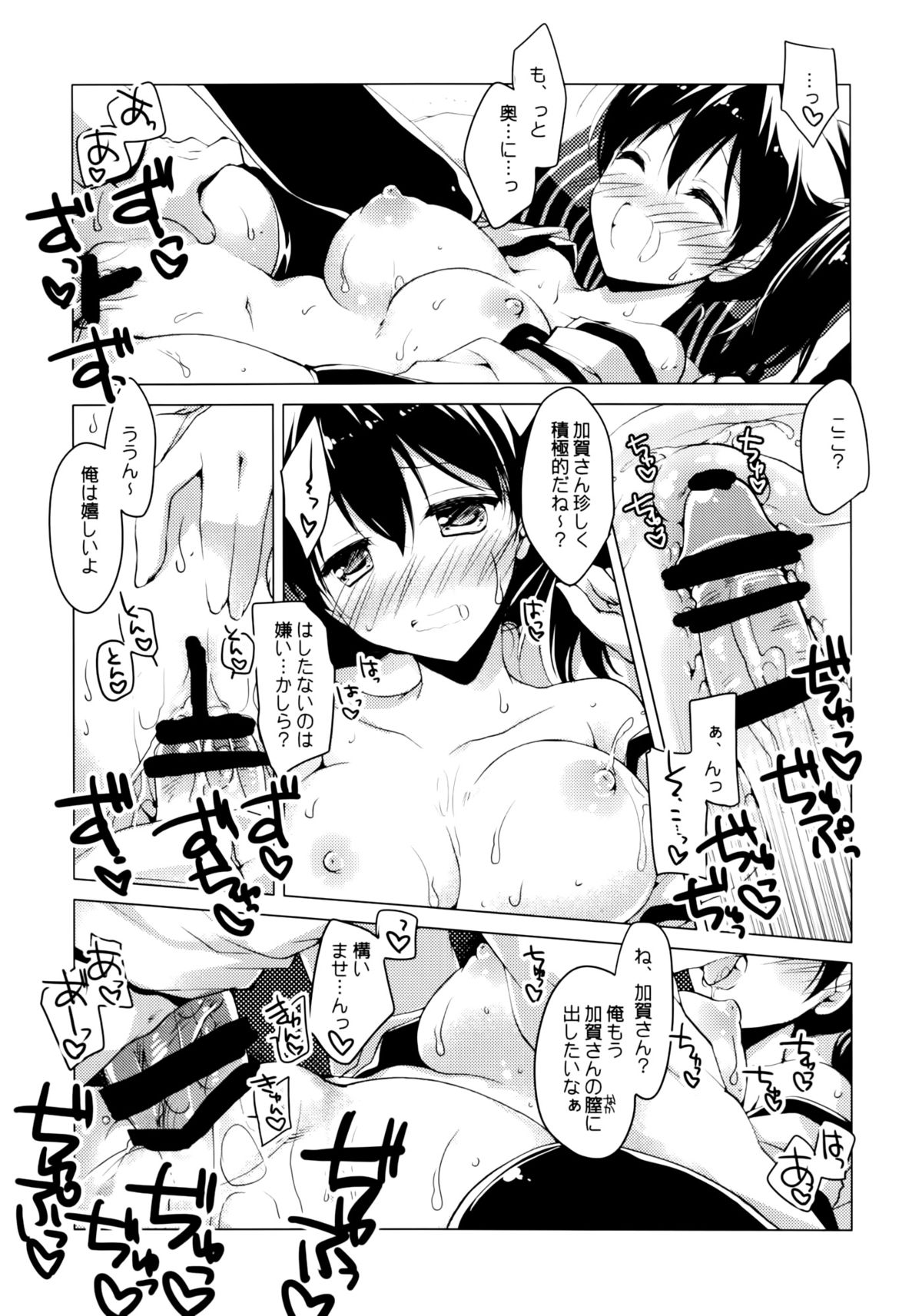 (C86) [FRAC (Motomiya Mitsuki)] Yoinami ga Naidara (Kantai Collection -KanColle-) page 19 full