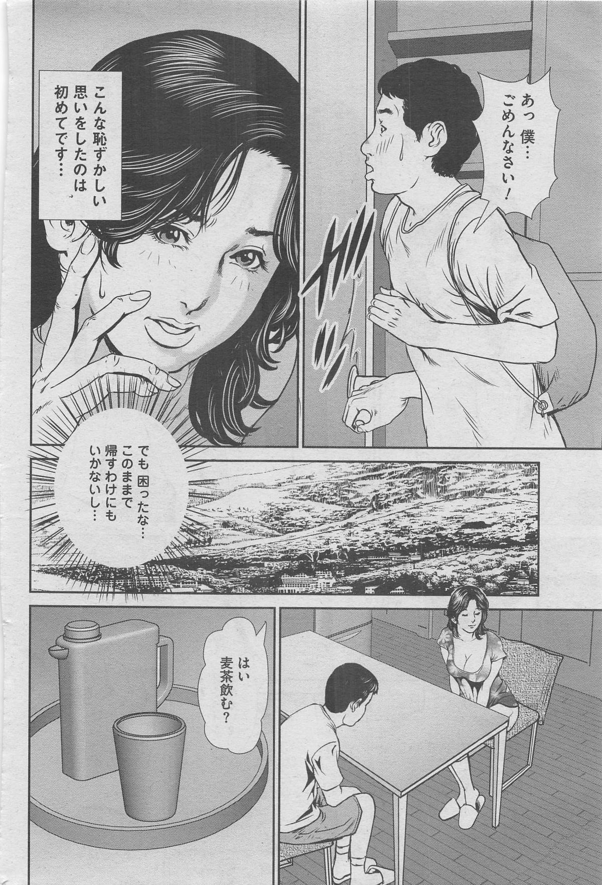 Hontou ni Atta Midara na Hanashi 2012-11 [Incomplete] page 38 full