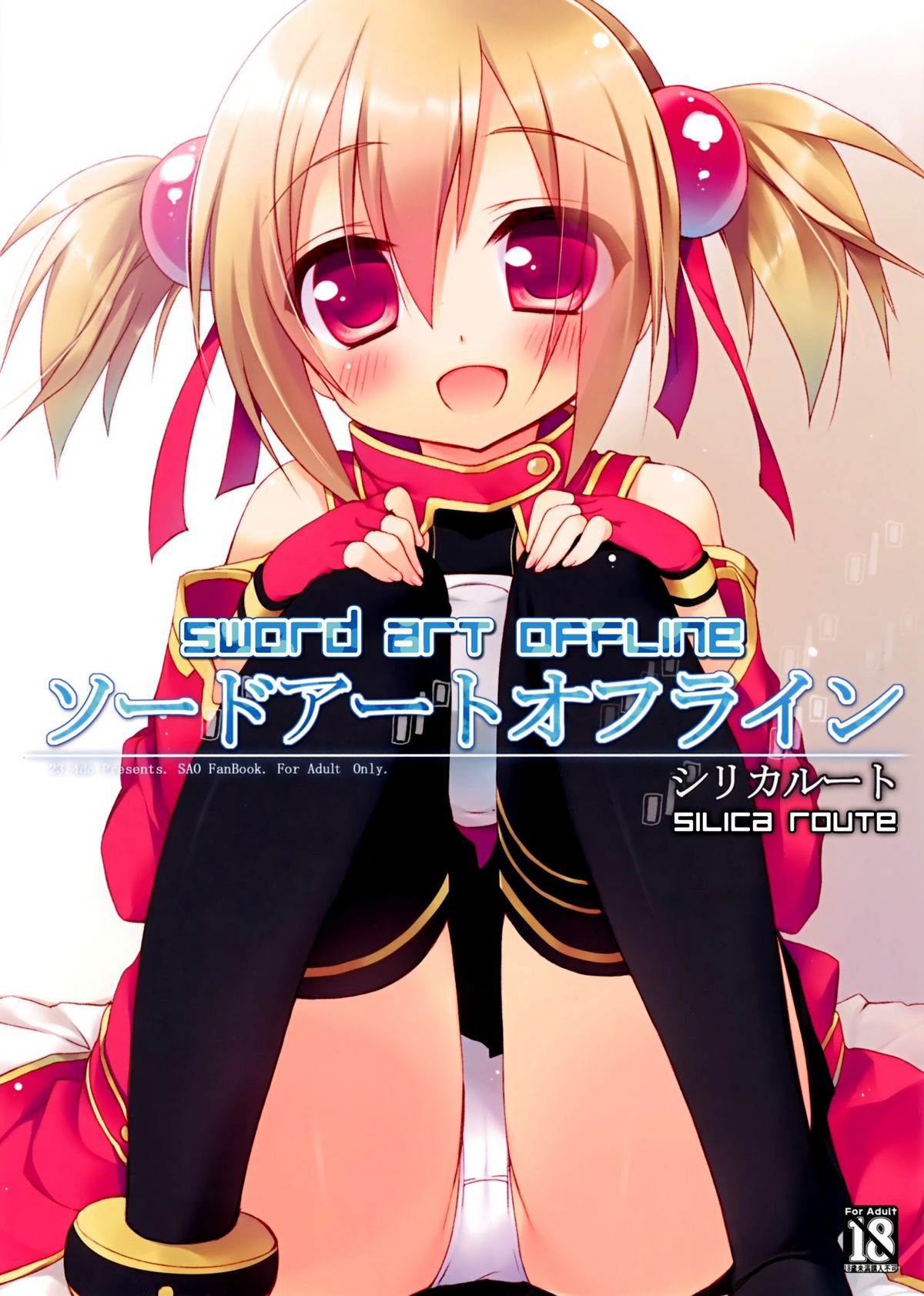 (C82) [23.4do (Ichiri)] Sword Art Offline -Silica Route- (Sword Art Online) [English] =Team Vanilla= page 1 full