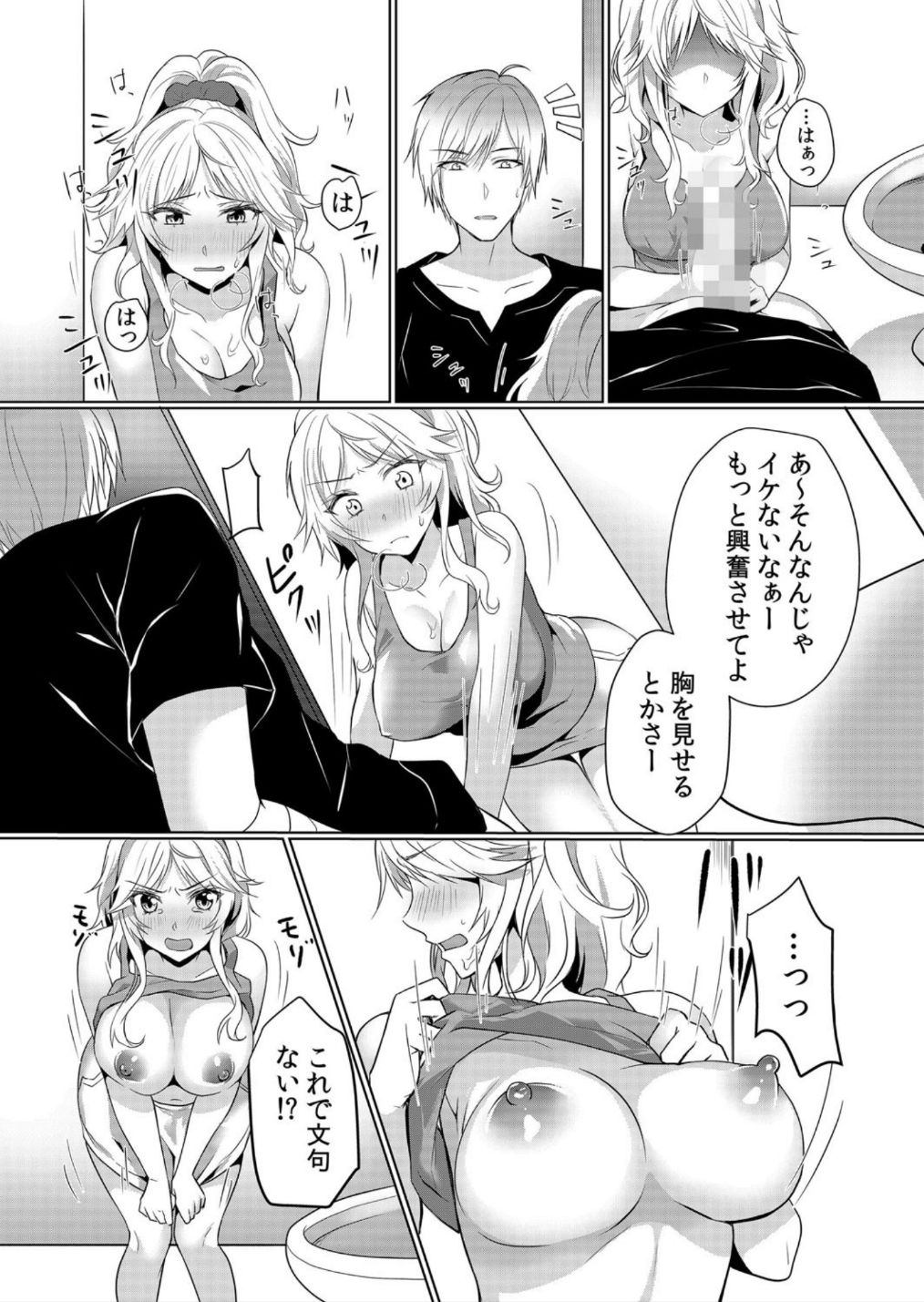 [Hanasaku Mahiru] Junyuuchuu no Yanmama ni Pakopako Tanetsuke!! ~ Sonna ni Dasaretara... Milk ga Afurechau! 1-3 page 10 full