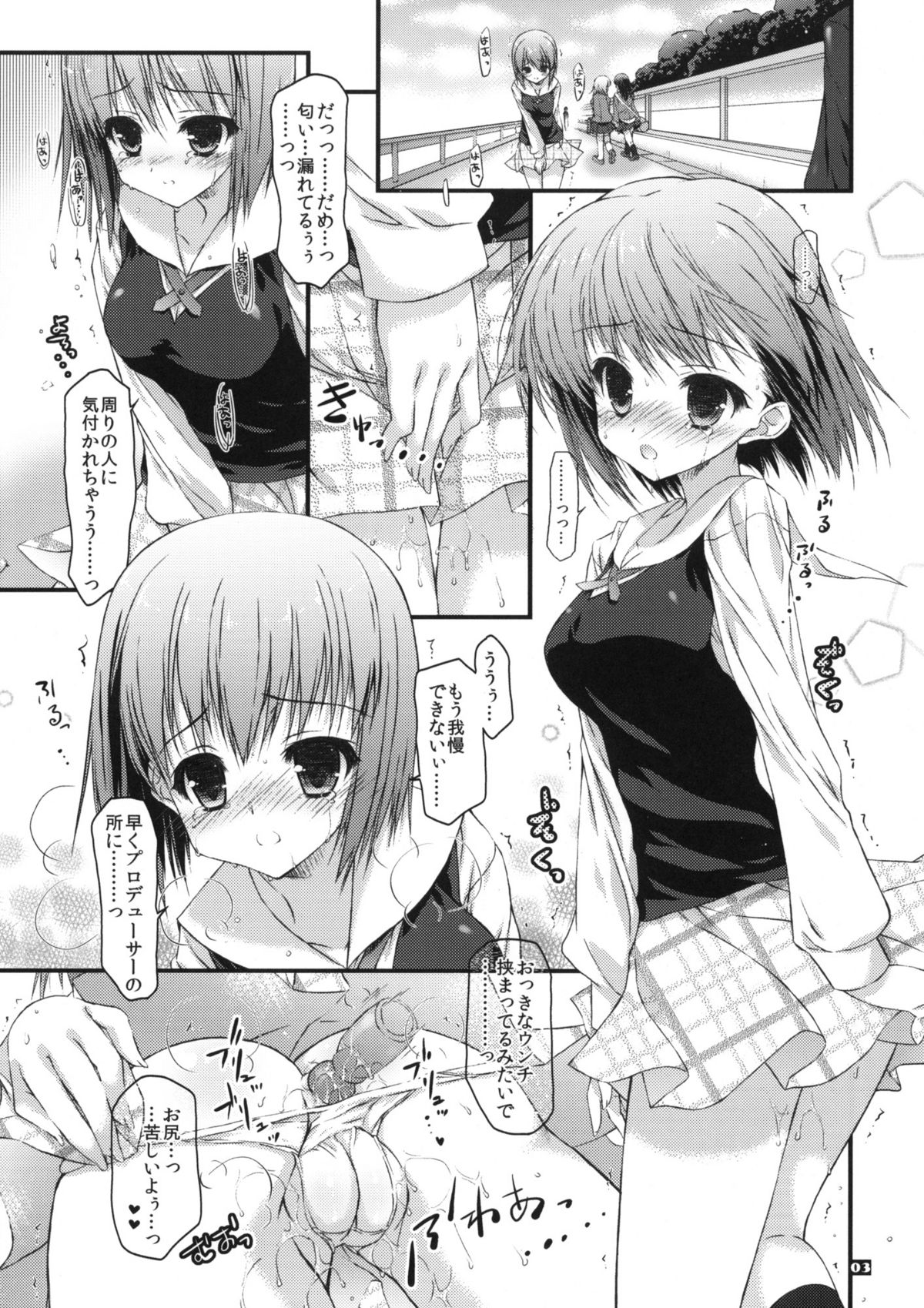 (SC49) [KONOHA (Hotei Kazuha)] Anahori Musume no...AnalSex Training Next (THE iDOLM@STER) page 2 full