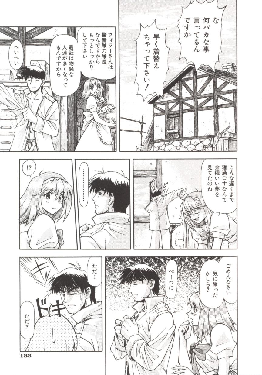 [Nagare Ippon] Charm Point page 138 full