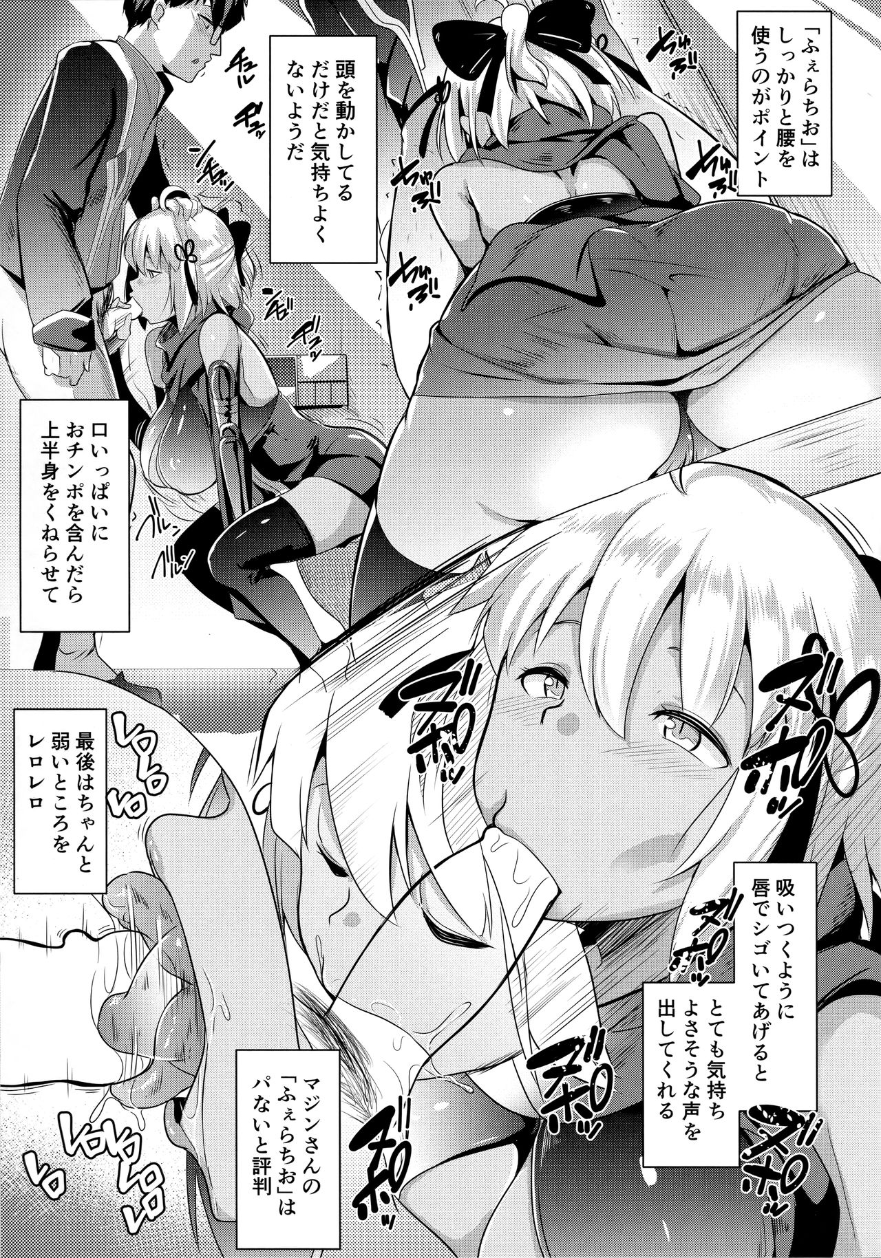 (C94) [Hitsuji Kikaku (Muneshiro)] Majin-san wa Commu Shitai (Fate/Grand Order) page 6 full