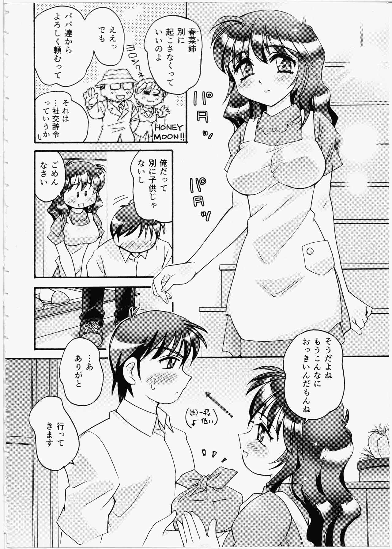 [Kei Amagi] Iincho Blog page 4 full