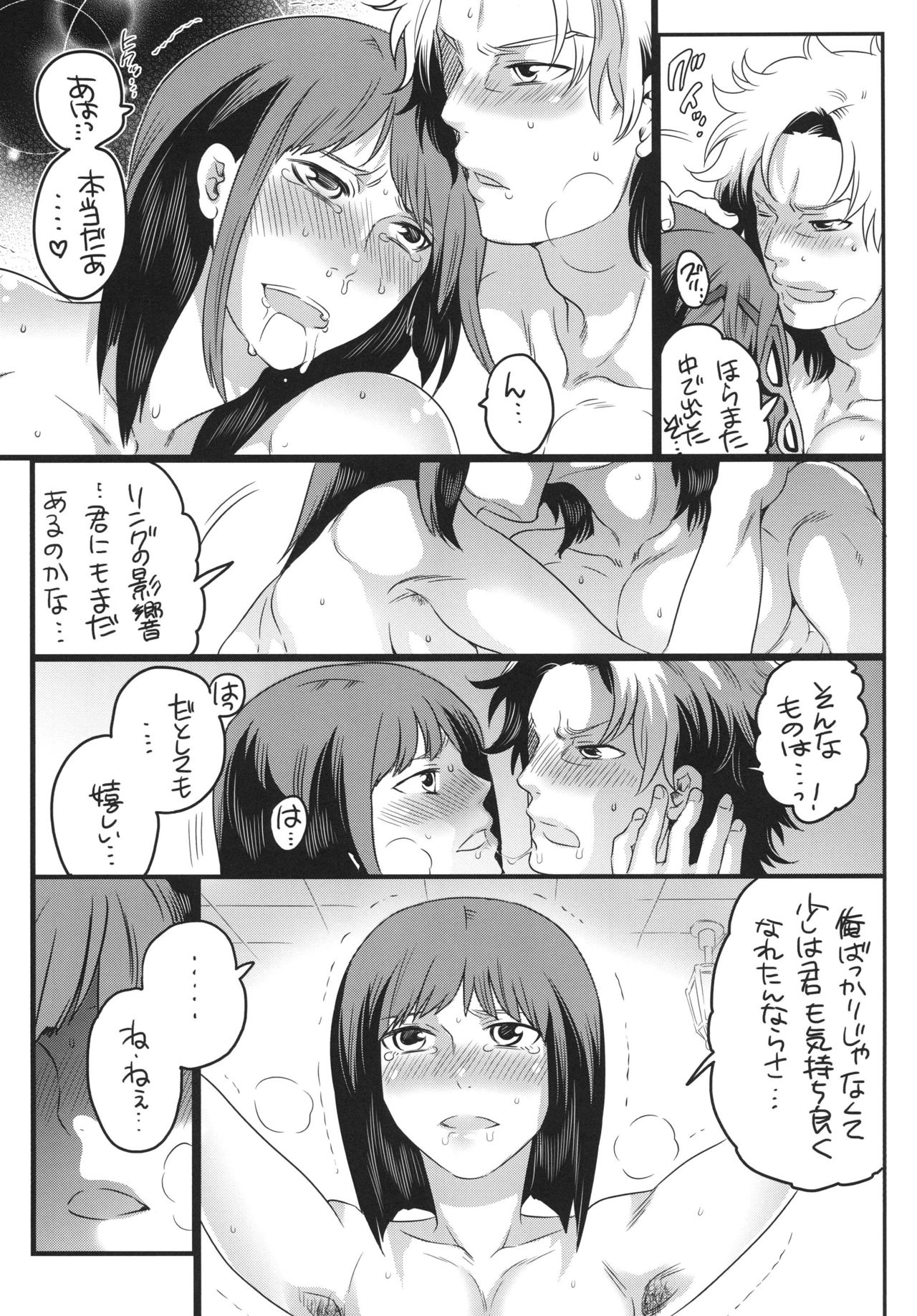 [HONEY QP (Inochi Wazuka)] Tomodachi Inaikara Charagappa ni Nacchaimashita (Phi Brain: Puzzle of God) [Digital] page 33 full