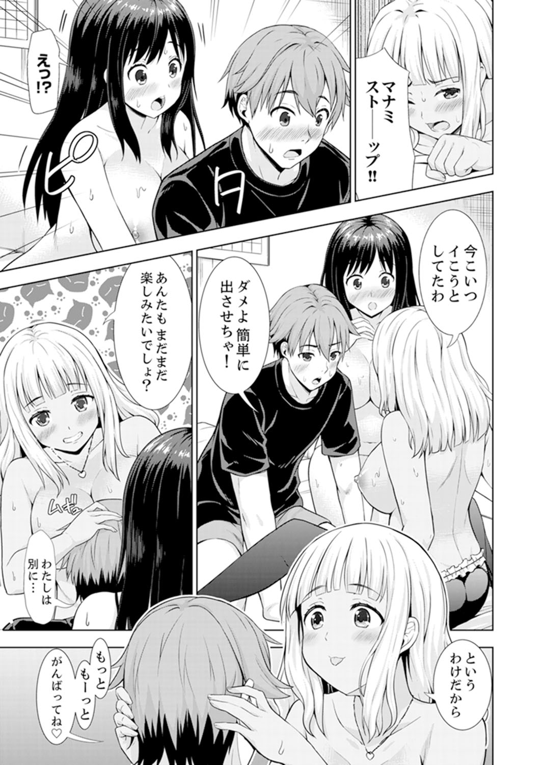 [Marumarusuke] Hatsu Iki SEX wa Shinya no Conveni de!~ Condom Tsukeru kara iiyone [Kanzenban] page 113 full