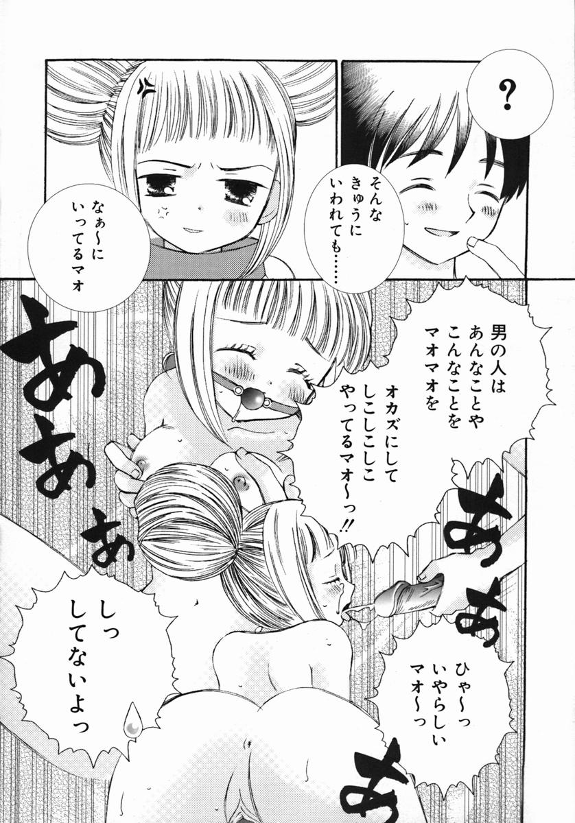 [Chinjao Roosu] Koniro Buruma | the Dark Blue Bloomer page 49 full